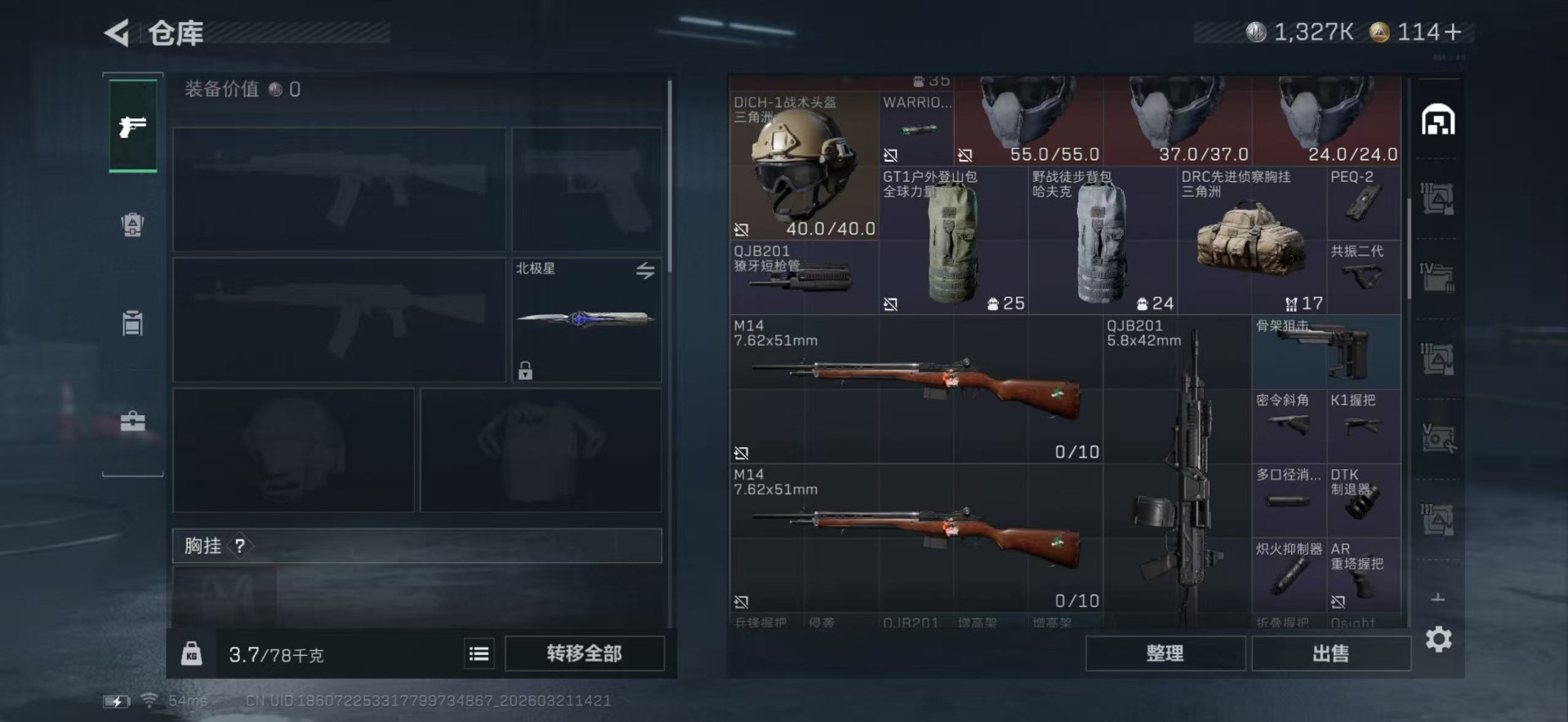 SJZQM478954三角洲行动账号详情图6