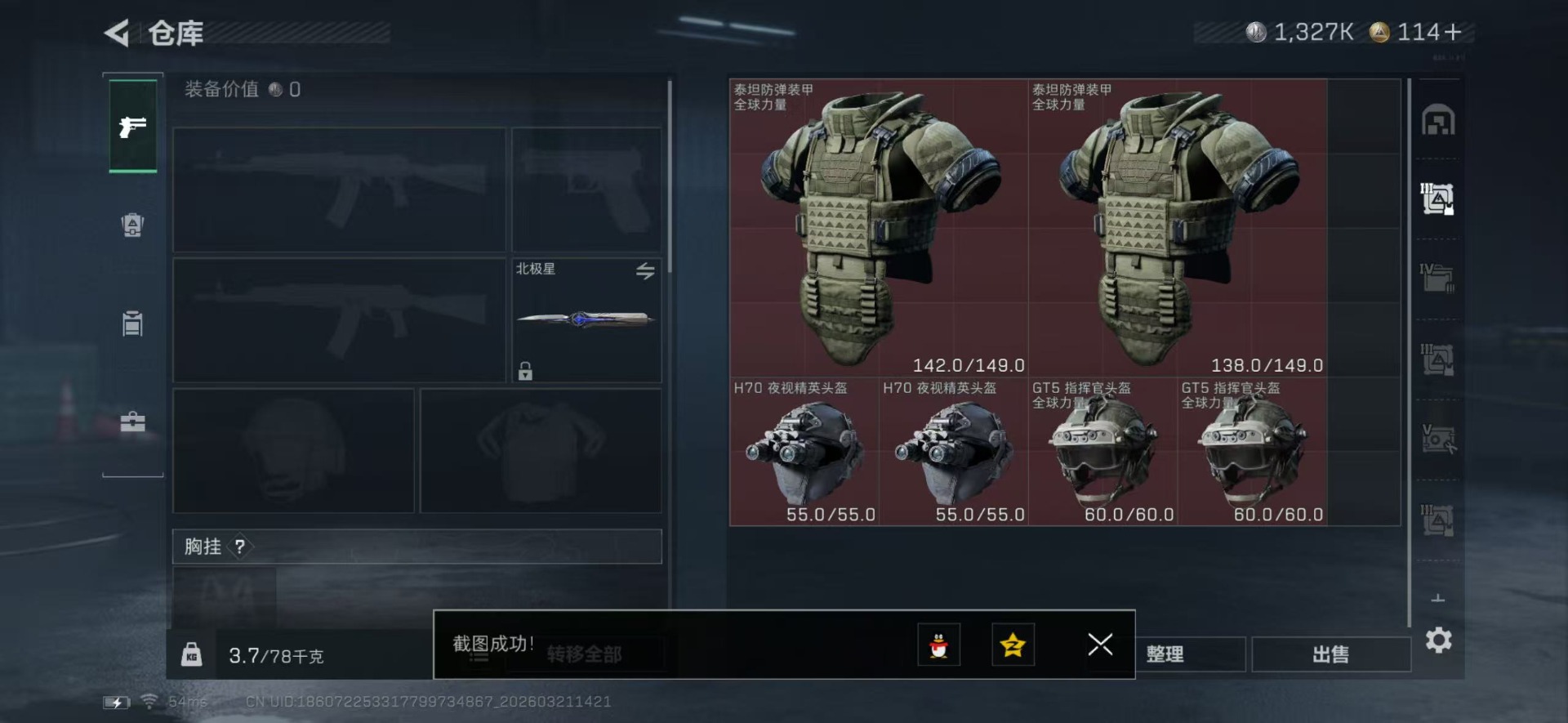 SJZQM478954三角洲行动账号详情图7