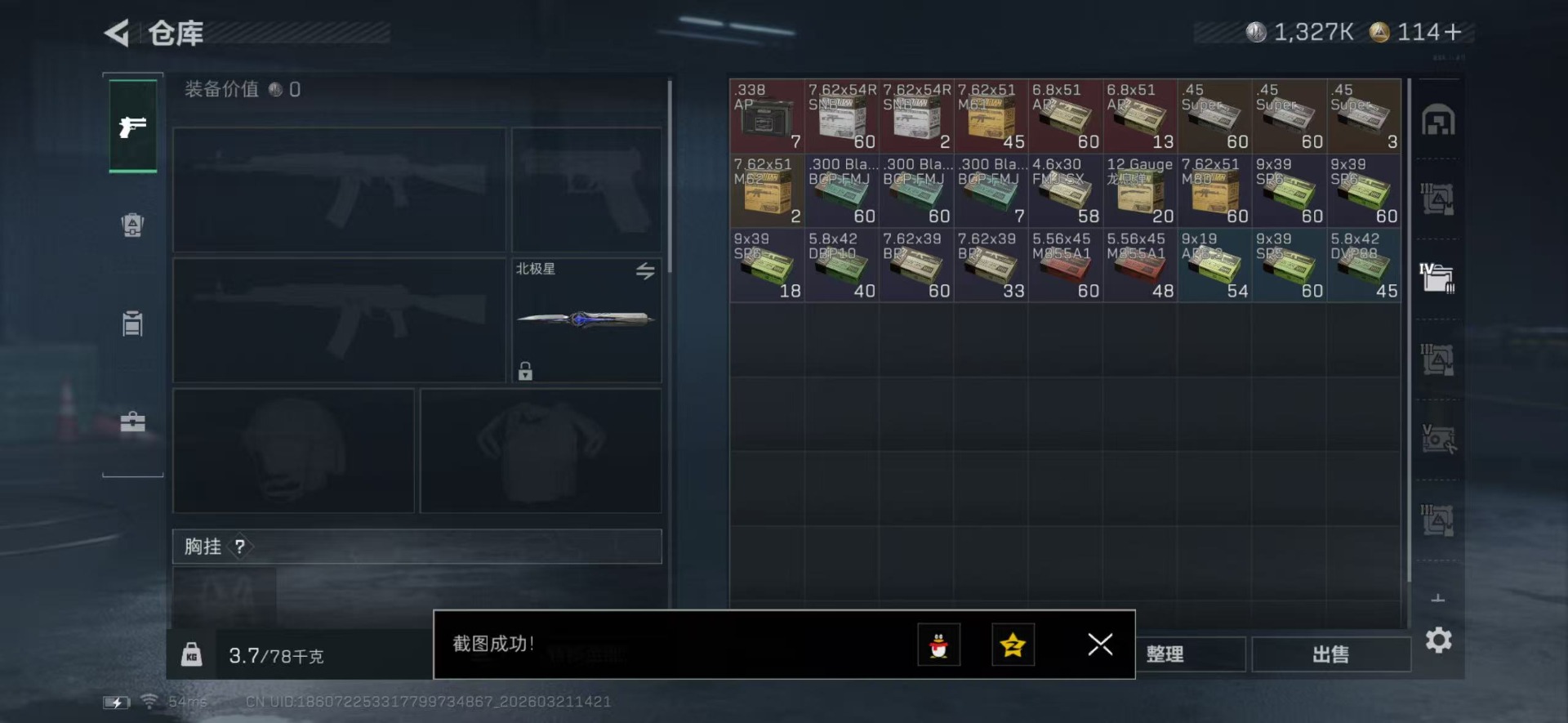 SJZQM478954三角洲行动账号详情图8