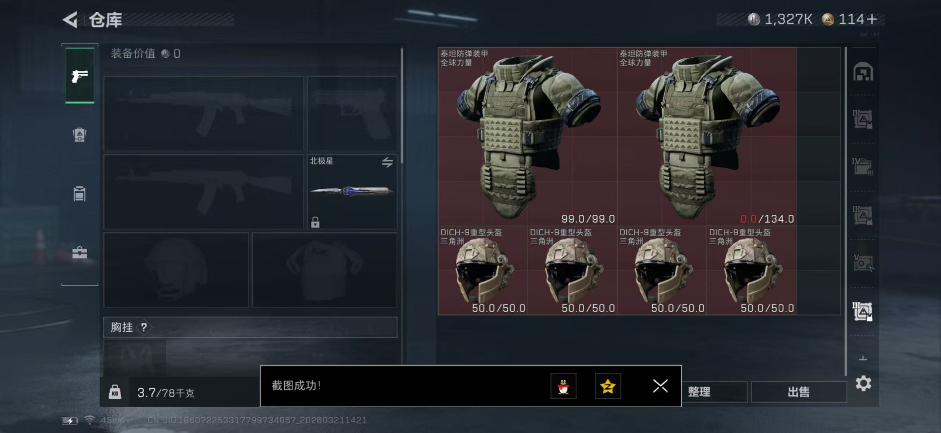 SJZQM478954三角洲行动账号详情图11