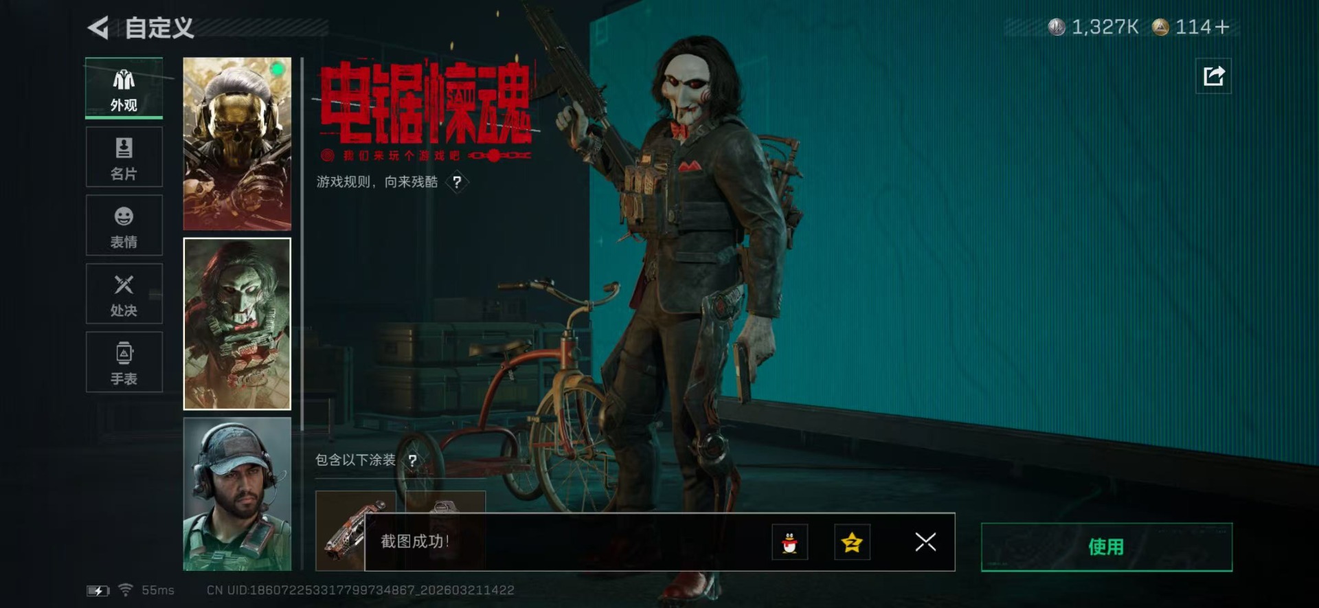 SJZQM478954三角洲行动账号详情图16