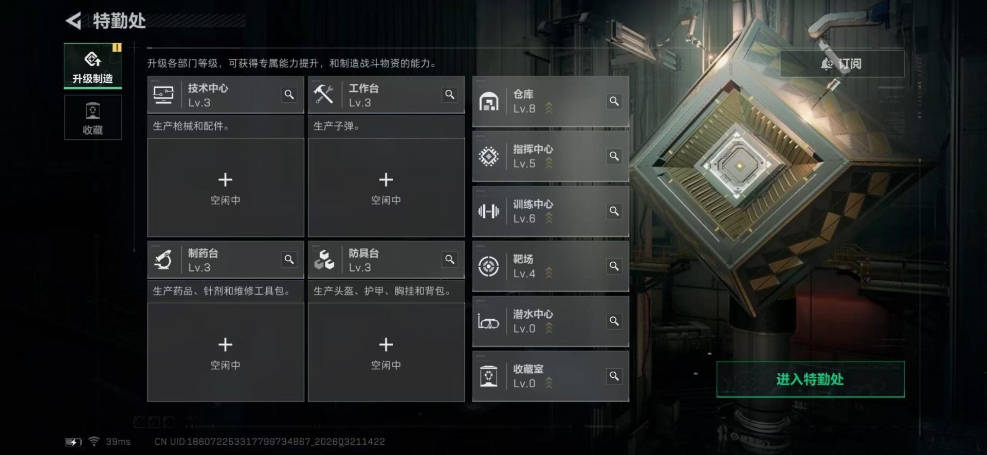 SJZQM478954三角洲行动账号详情图23