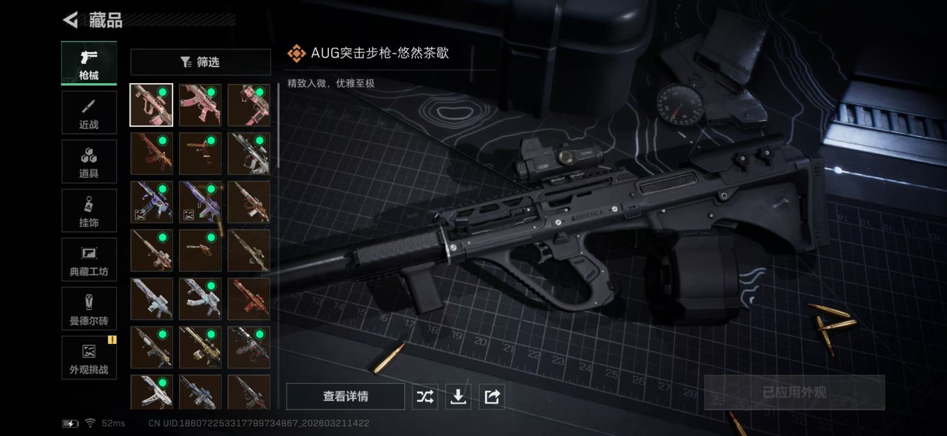 SJZQM478954三角洲行动账号详情图25