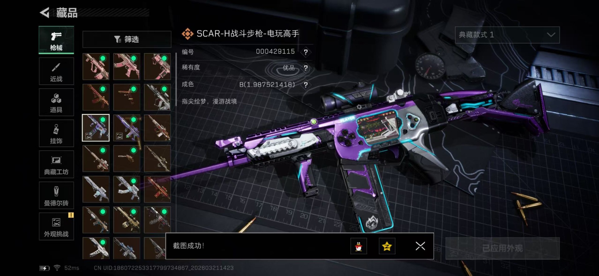 SJZQM478954三角洲行动账号详情图28