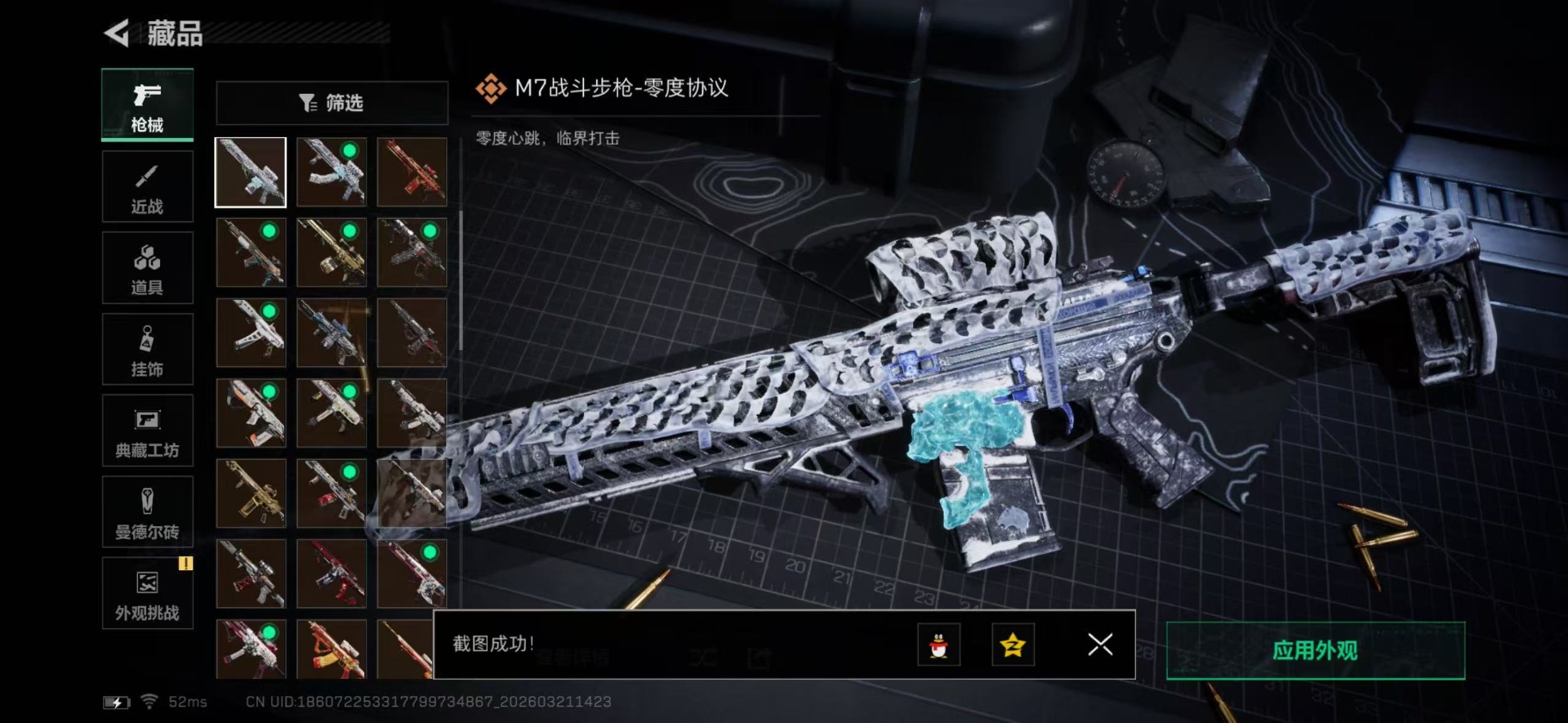 SJZQM478954三角洲行动账号详情图32