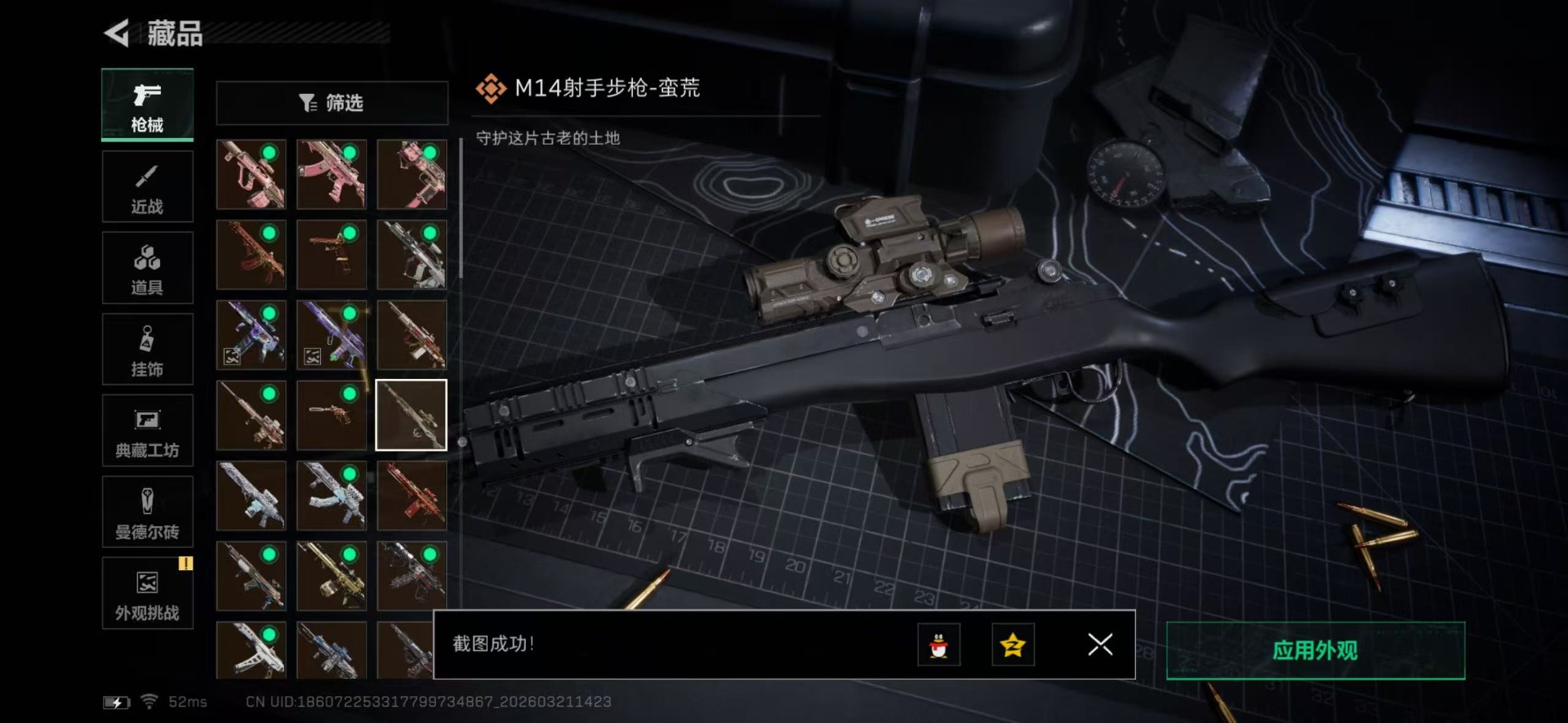 SJZQM478954三角洲行动账号详情图31