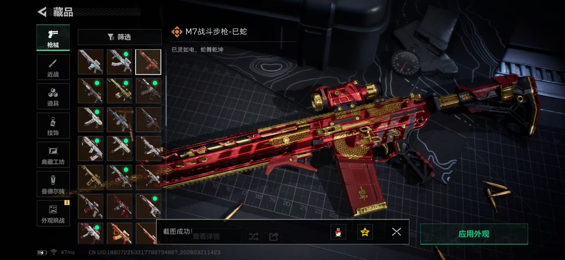 SJZQM478954三角洲行动账号详情图33