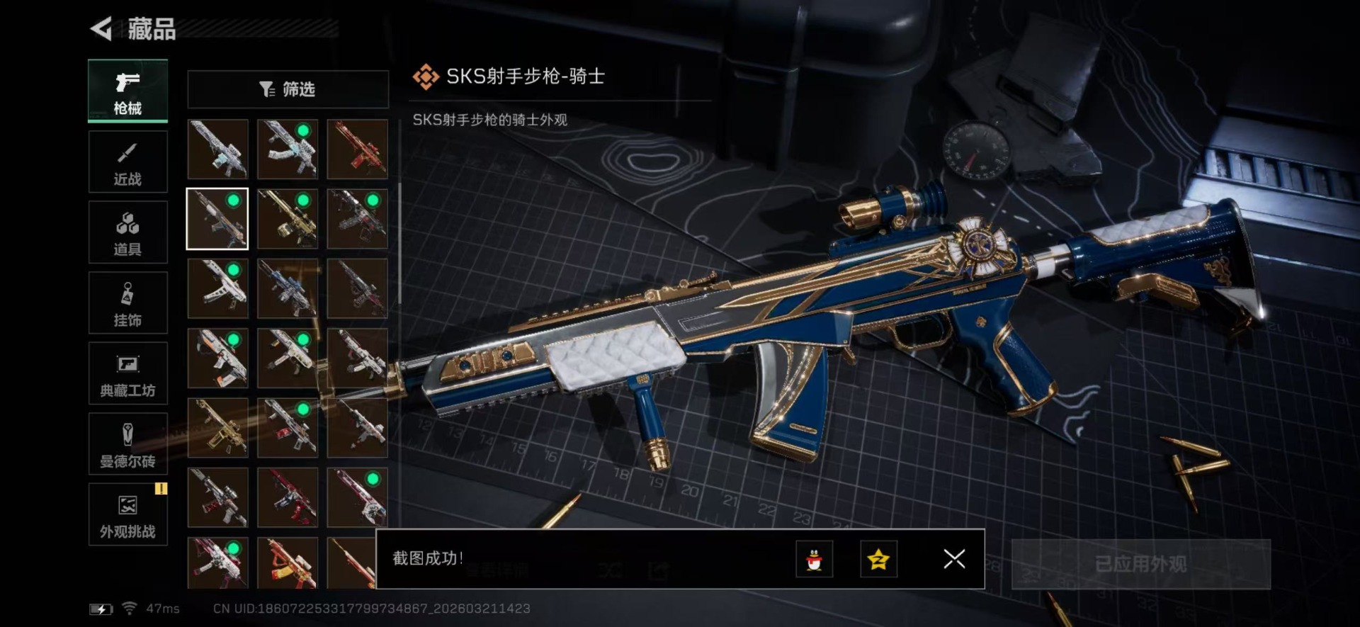 SJZQM478954三角洲行动账号详情图34