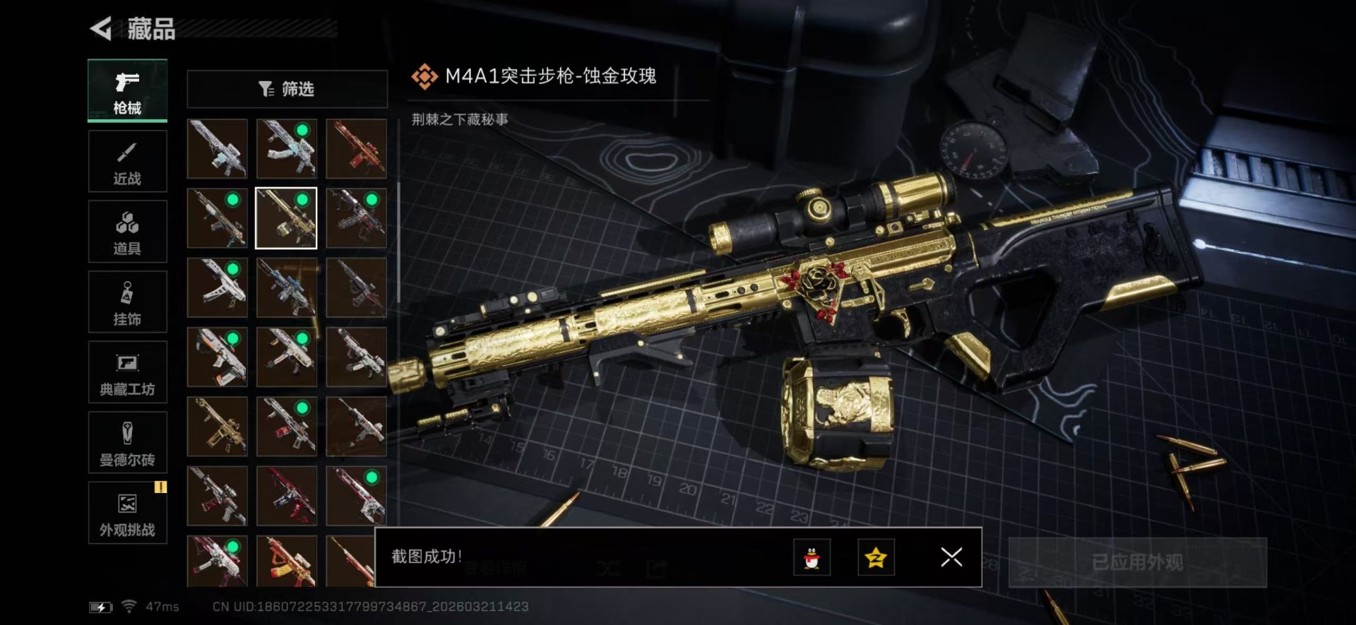 SJZQM478954三角洲行动账号详情图35