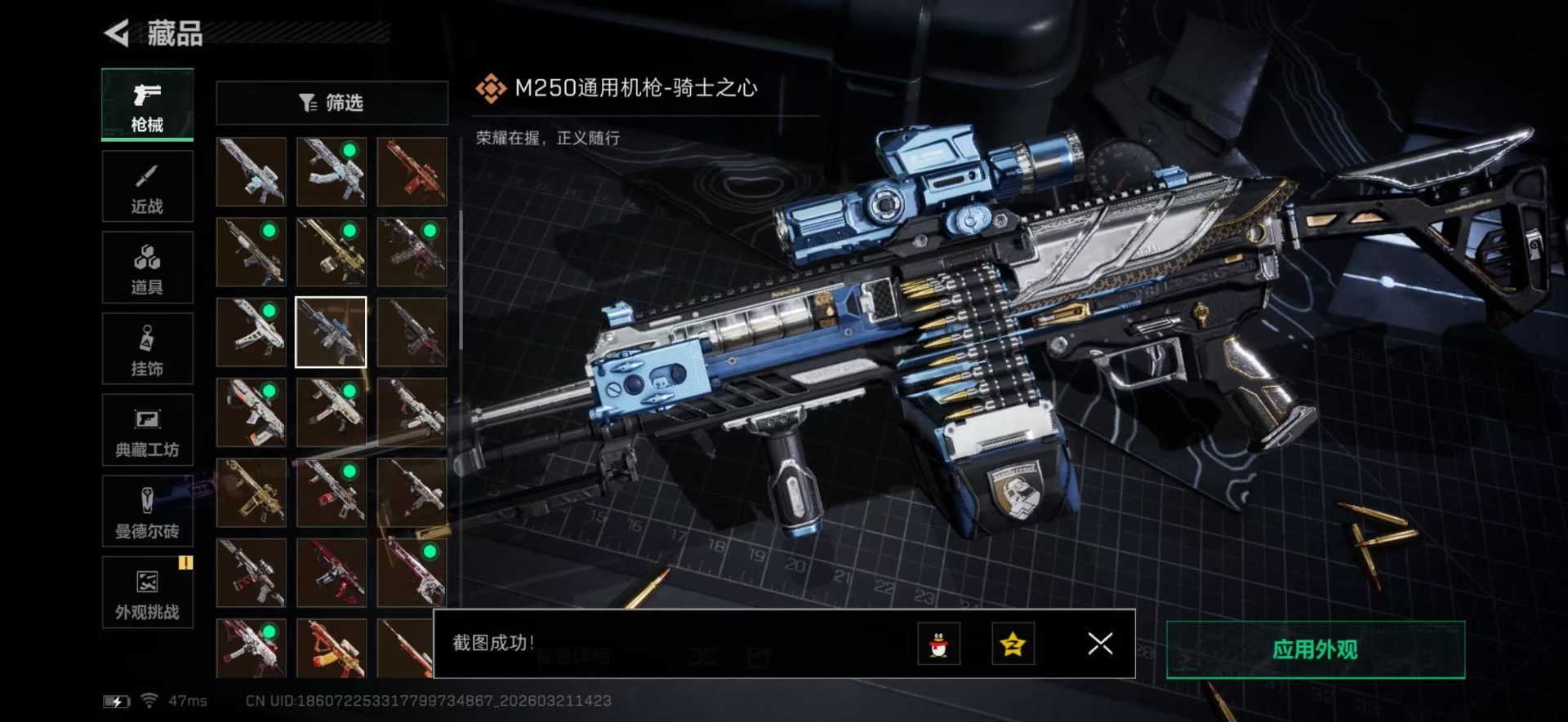 SJZQM478954三角洲行动账号详情图37