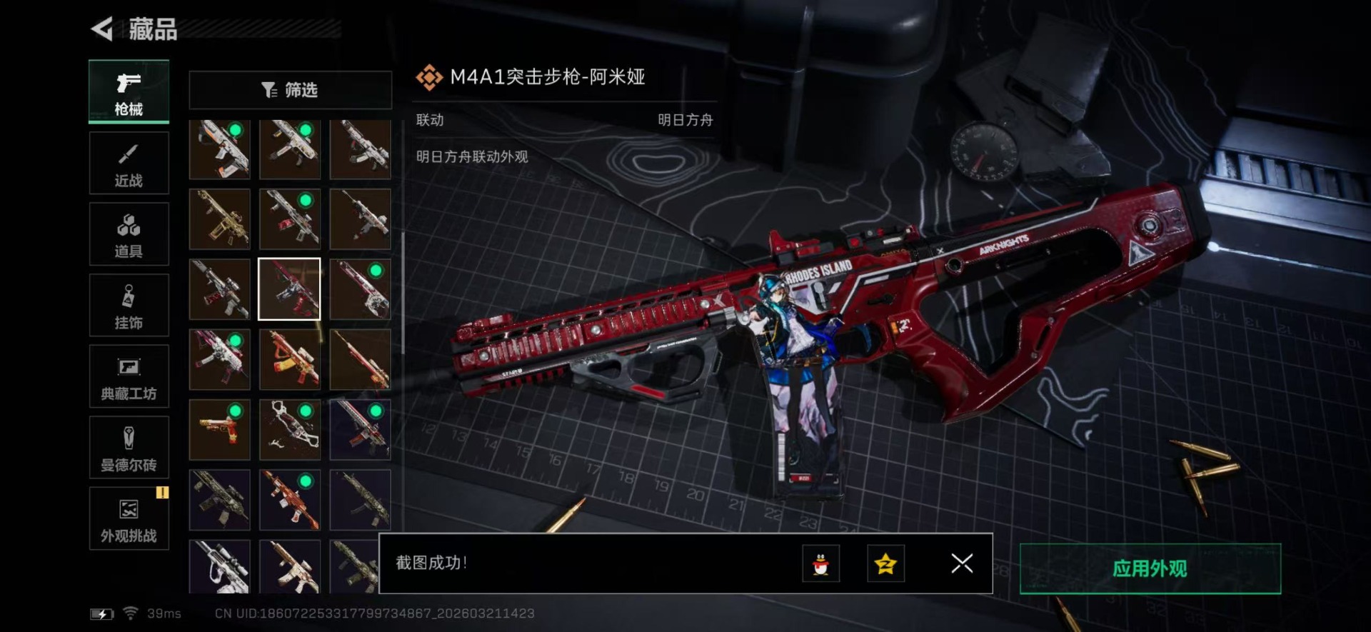 SJZQM478954三角洲行动账号详情图42