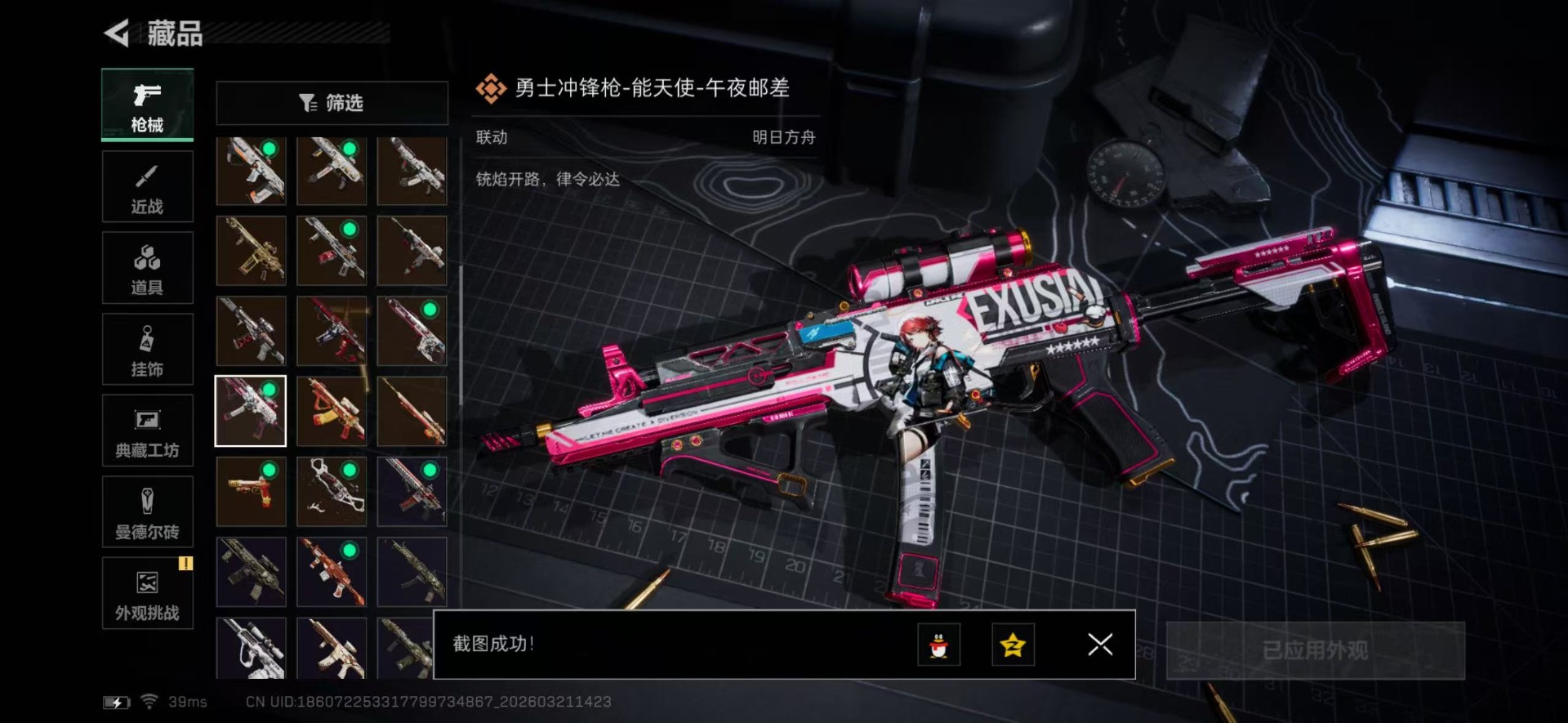 SJZQM478954三角洲行动账号详情图44