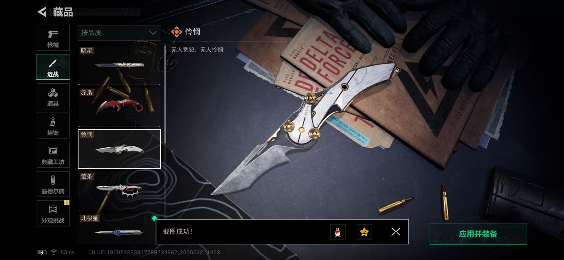 SJZQM478954三角洲行动账号详情图49