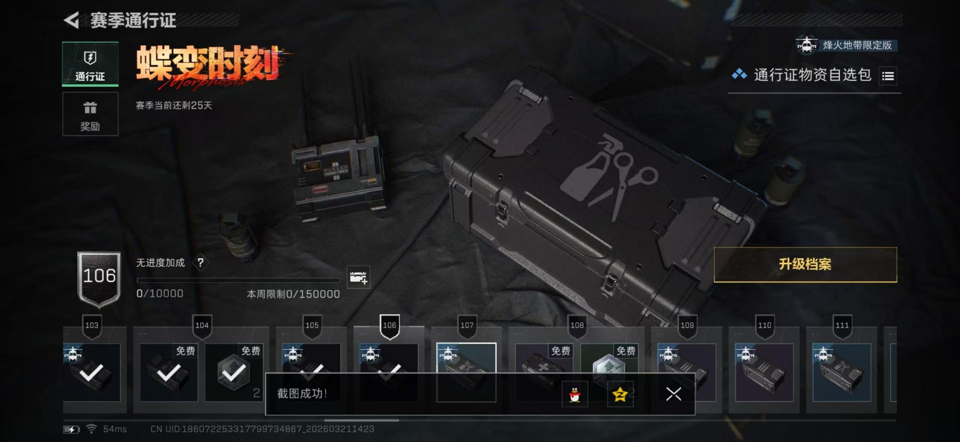 SJZQM478954三角洲行动账号详情图54