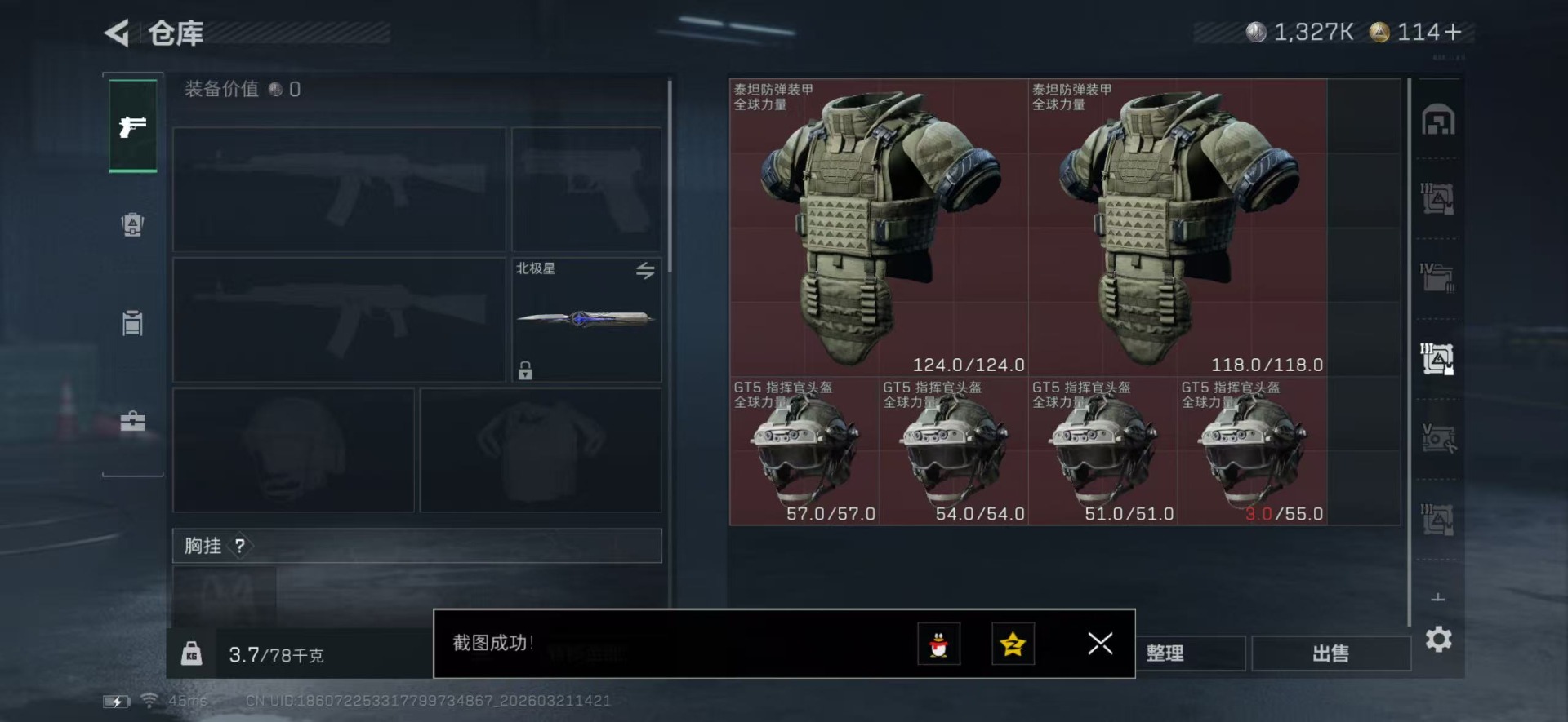 SJZQM499220三角洲行动账号详情图9