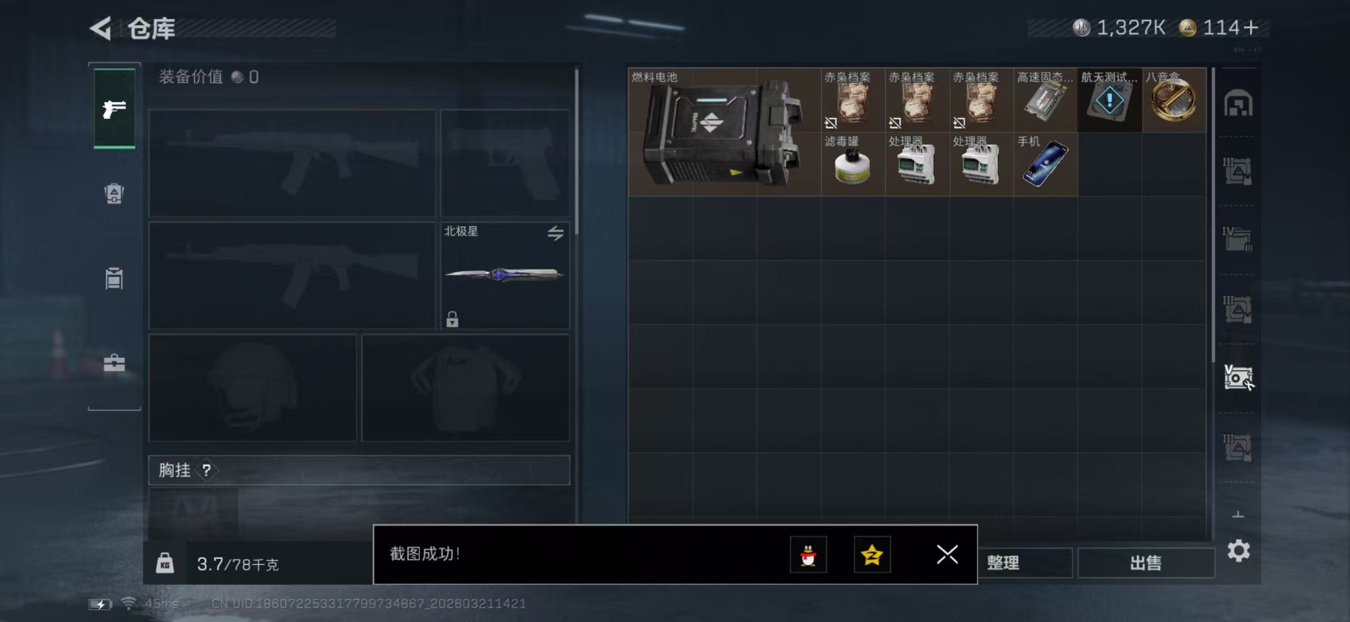 SJZQM499220三角洲行动账号详情图10