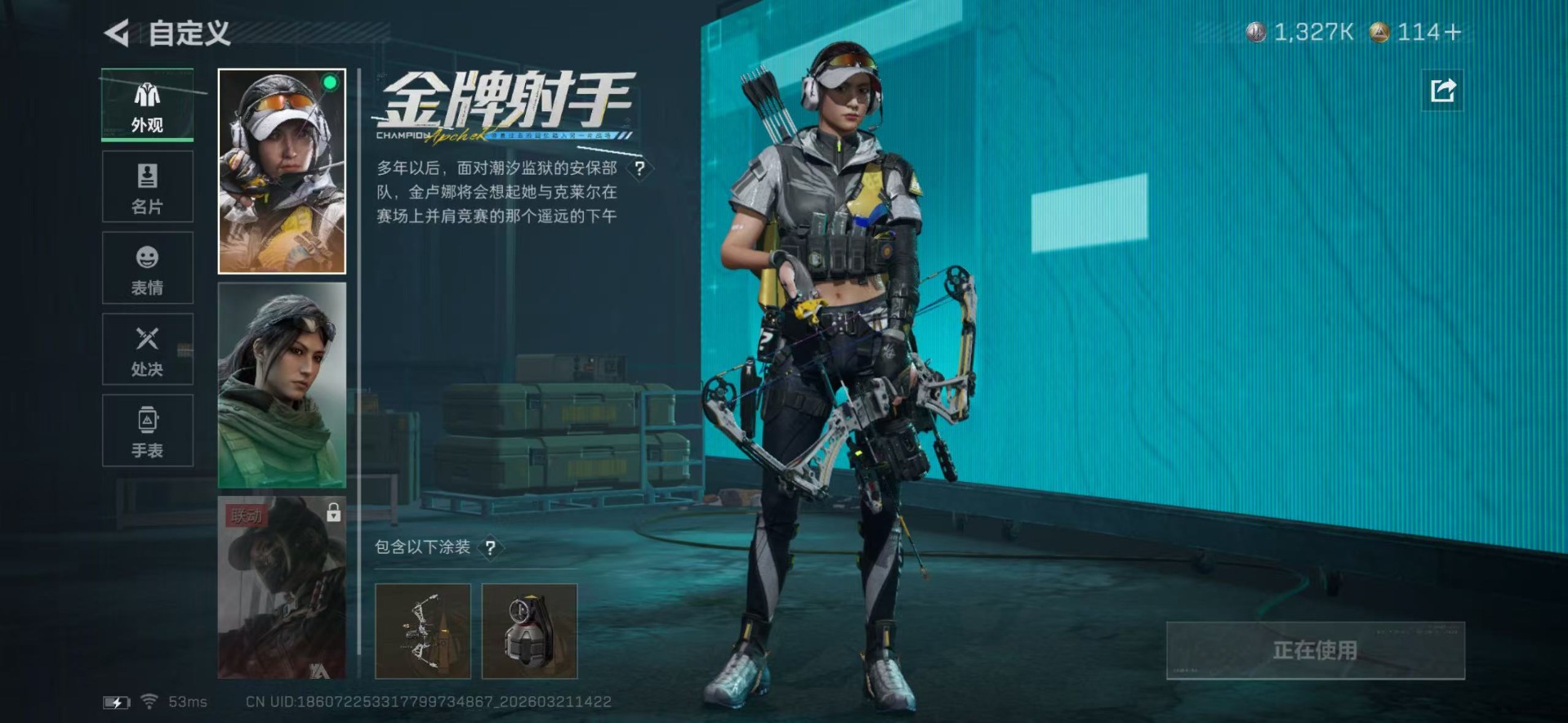 SJZQM499220三角洲行动账号详情图21