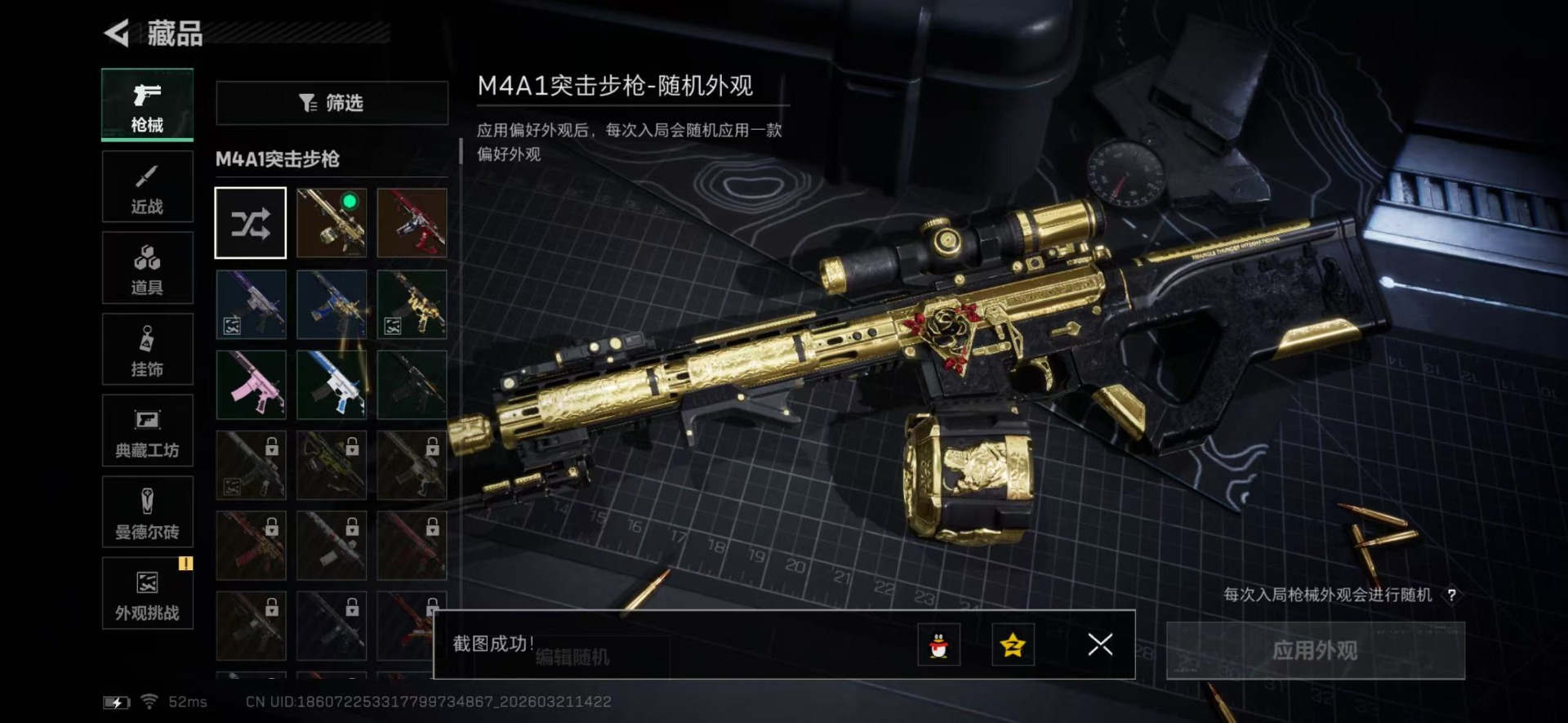 SJZQM499220三角洲行动账号详情图24