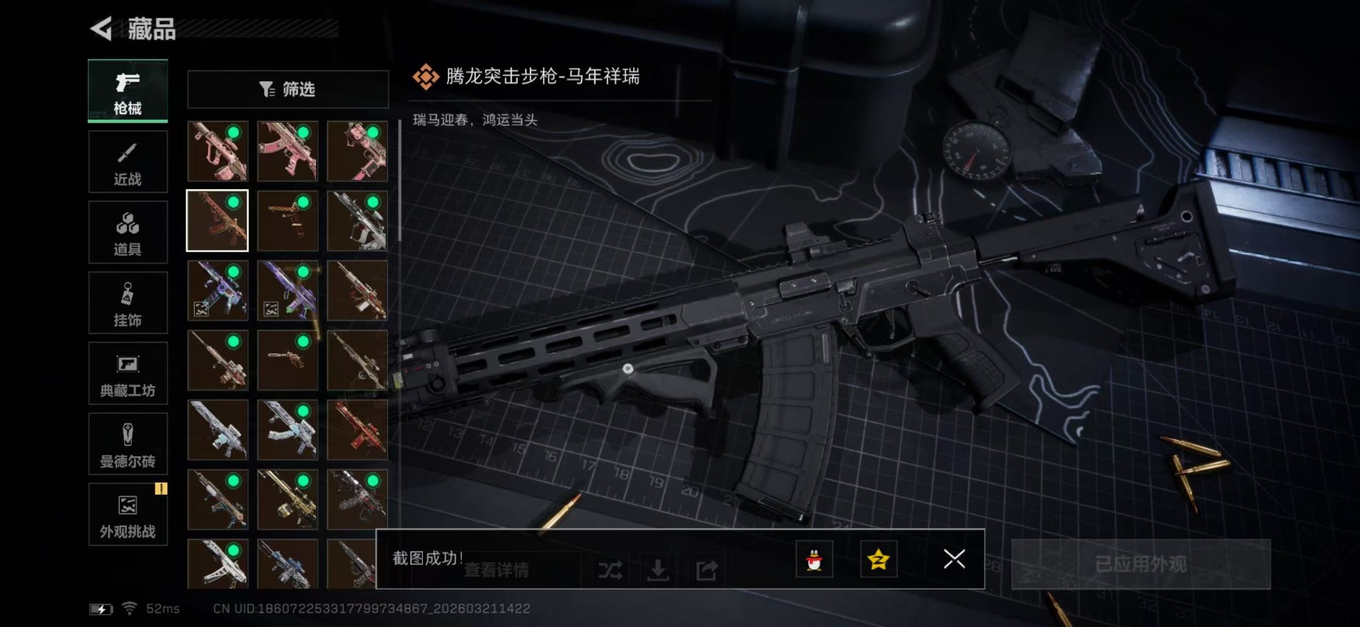 SJZQM499220三角洲行动账号详情图26