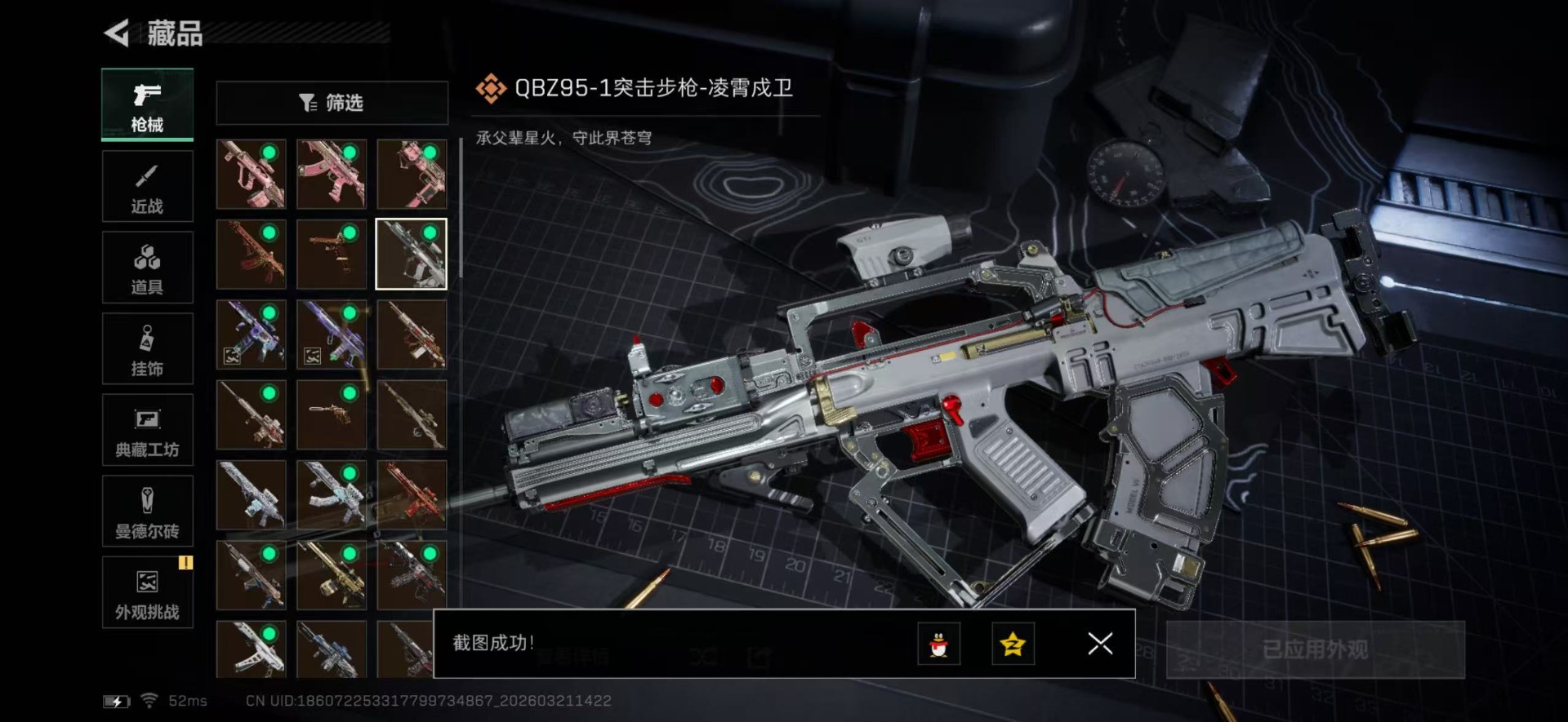 SJZQM499220三角洲行动账号详情图27