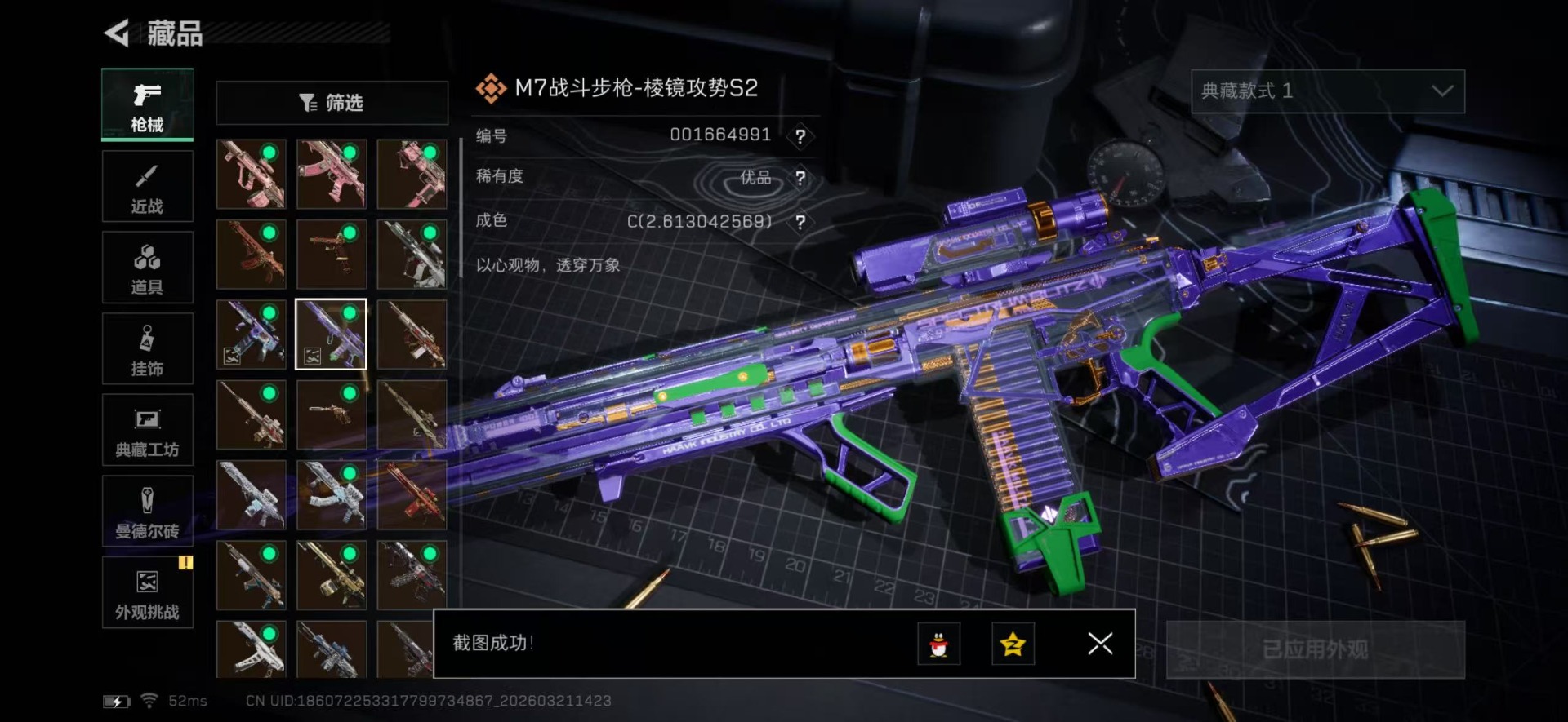 SJZQM499220三角洲行动账号详情图29