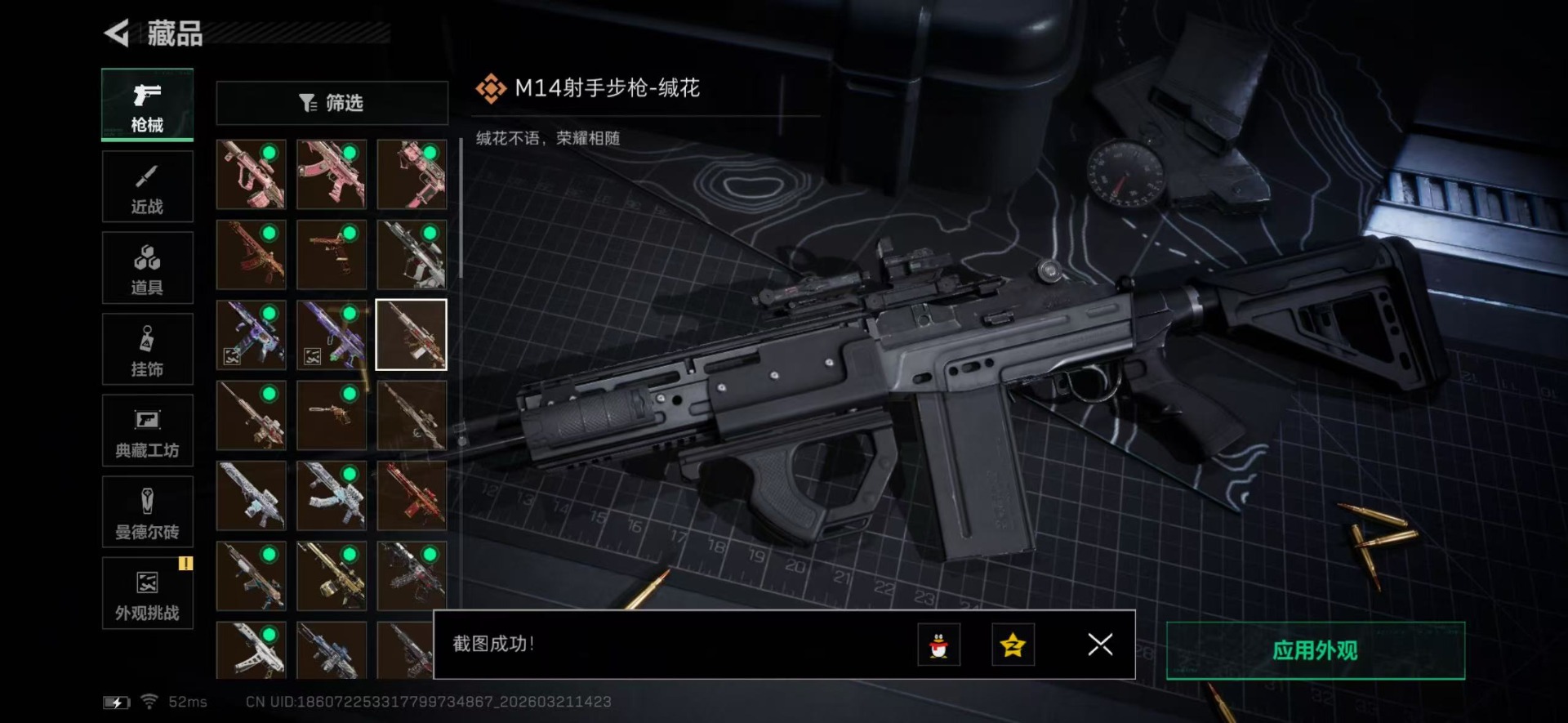 SJZQM499220三角洲行动账号详情图30