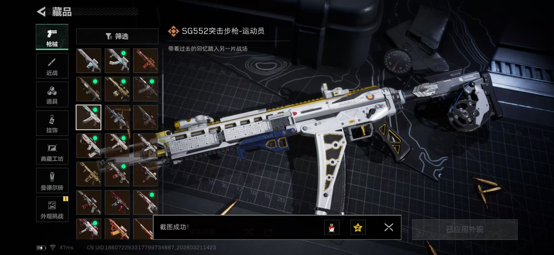 SJZQM499220三角洲行动账号详情图36