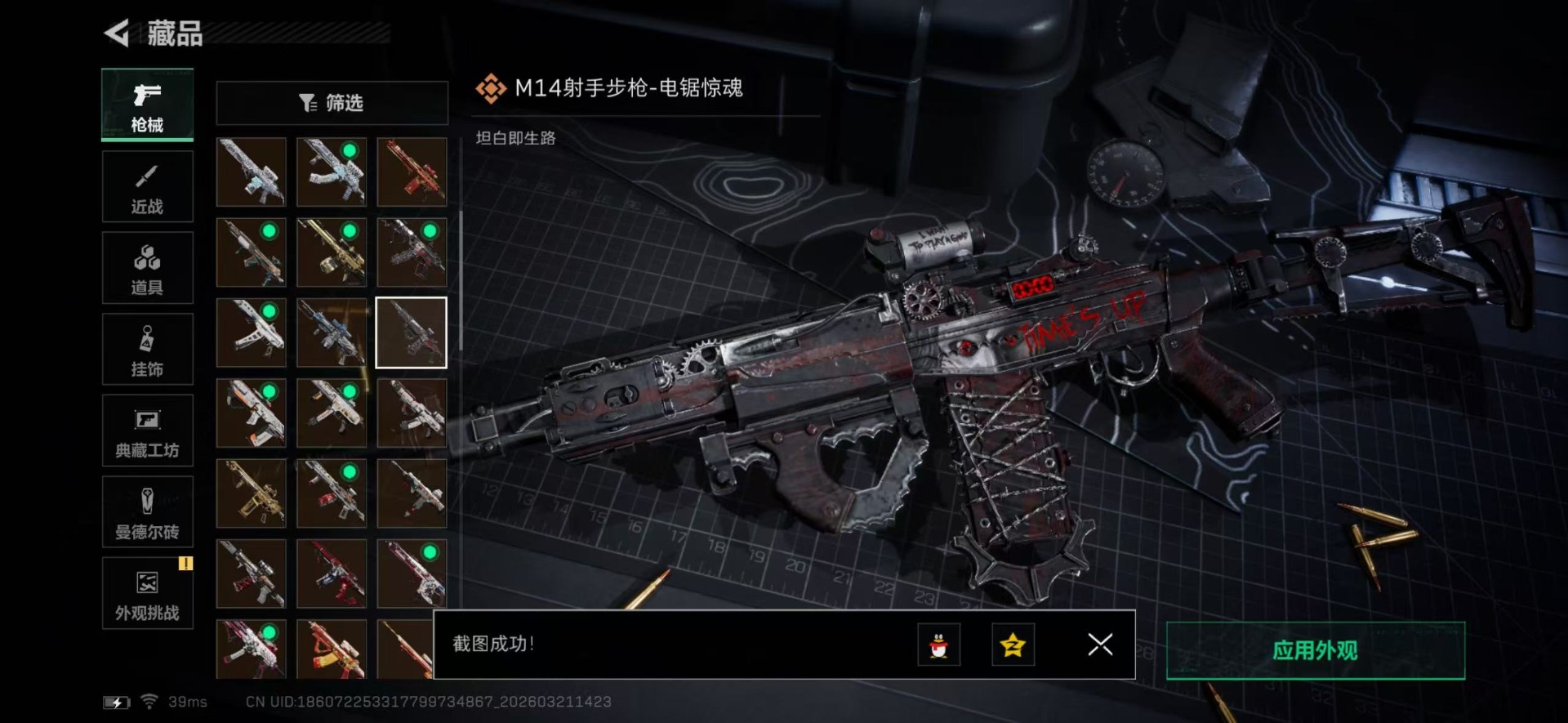 SJZQM499220三角洲行动账号详情图38