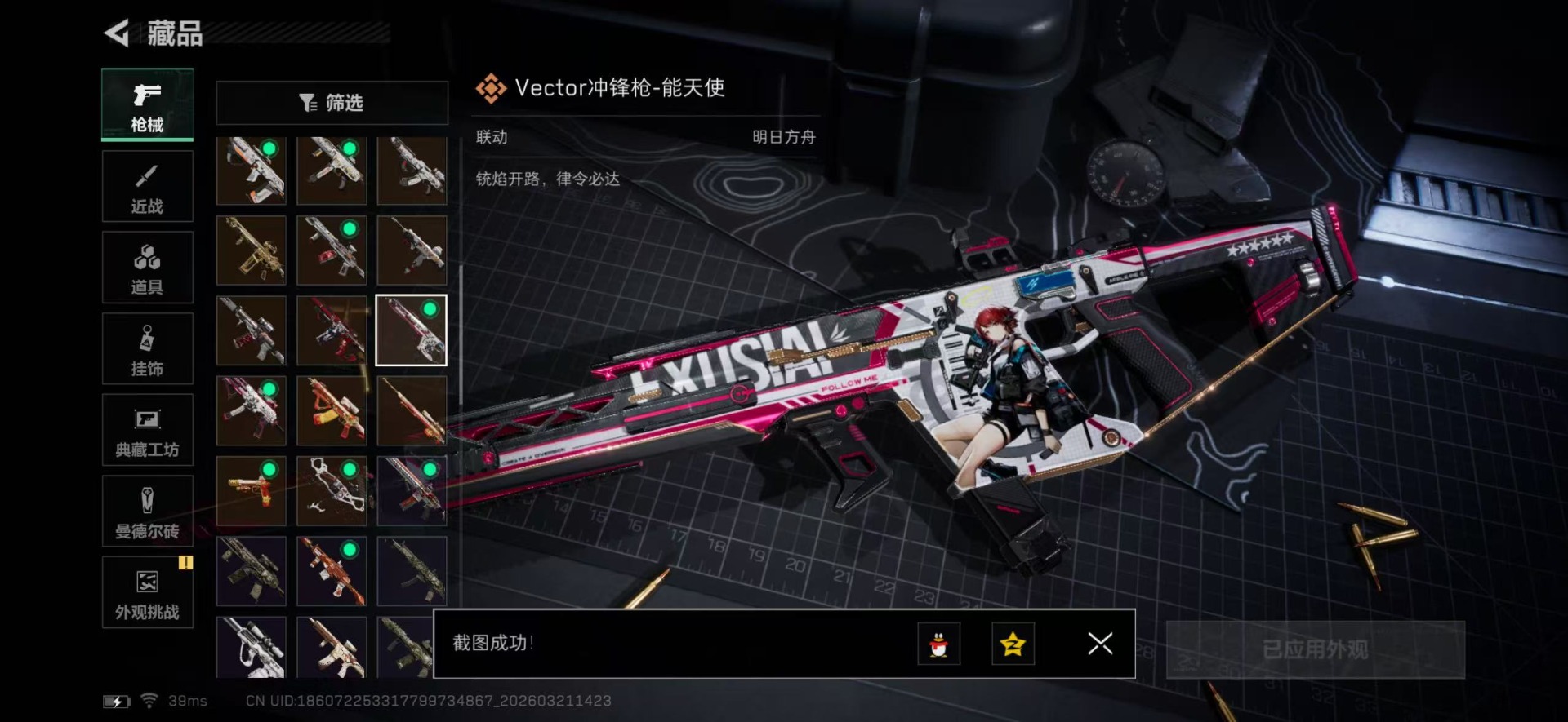 SJZQM499220三角洲行动账号详情图43