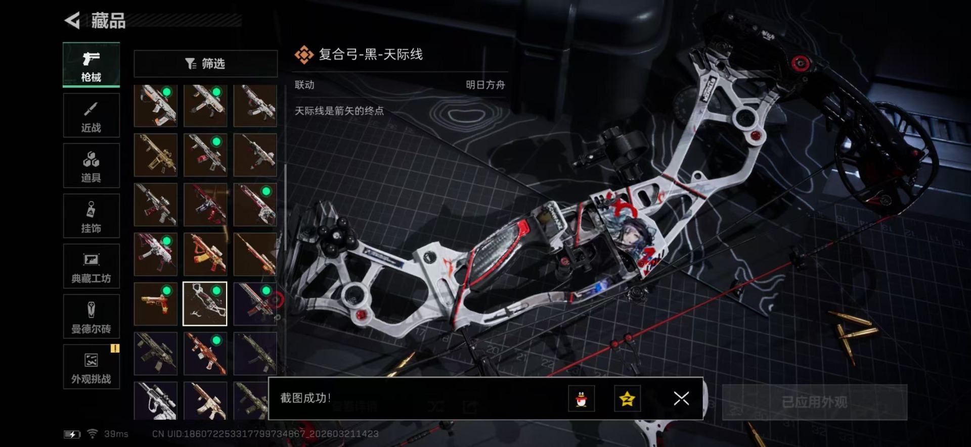 SJZQM499220三角洲行动账号详情图46