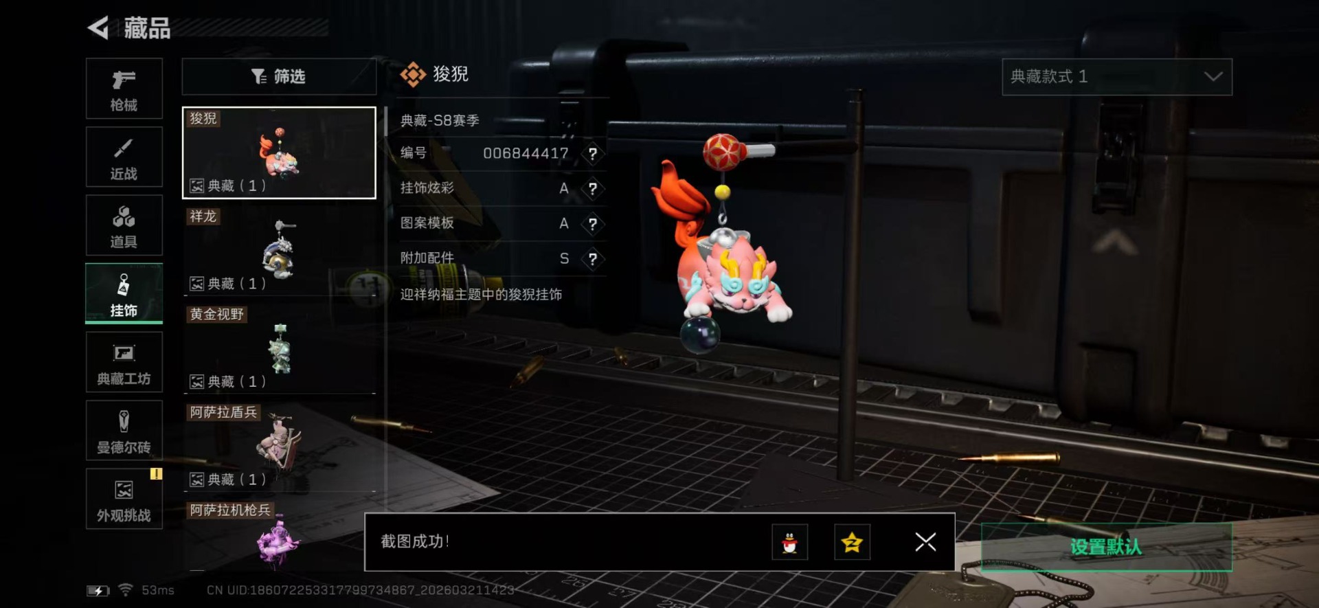 SJZQM499220三角洲行动账号详情图53