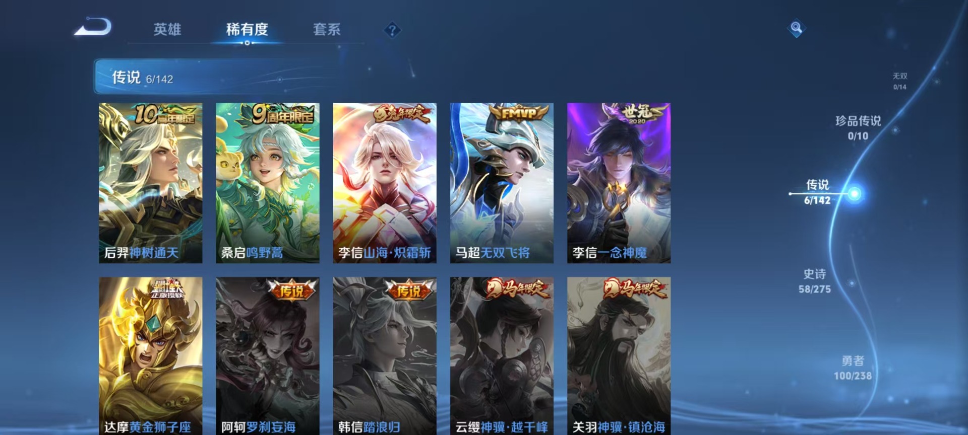 WZQM4255179王者荣耀账号详情图4