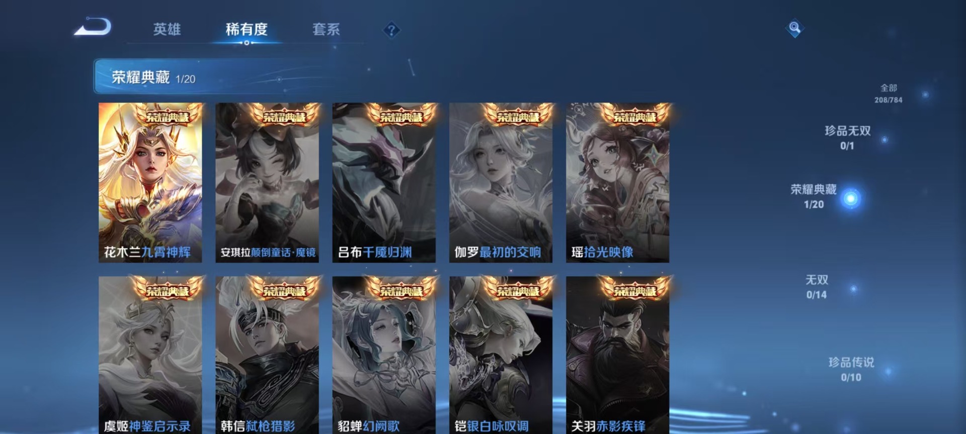 WZQM4255179王者荣耀账号详情图5