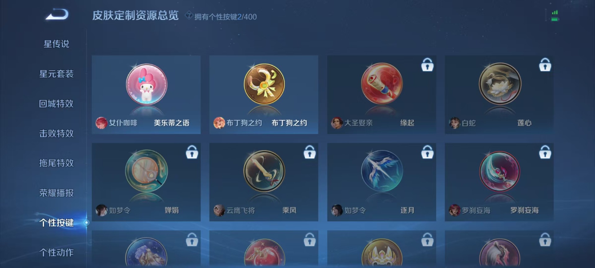 WZQM4255179王者荣耀账号详情图11