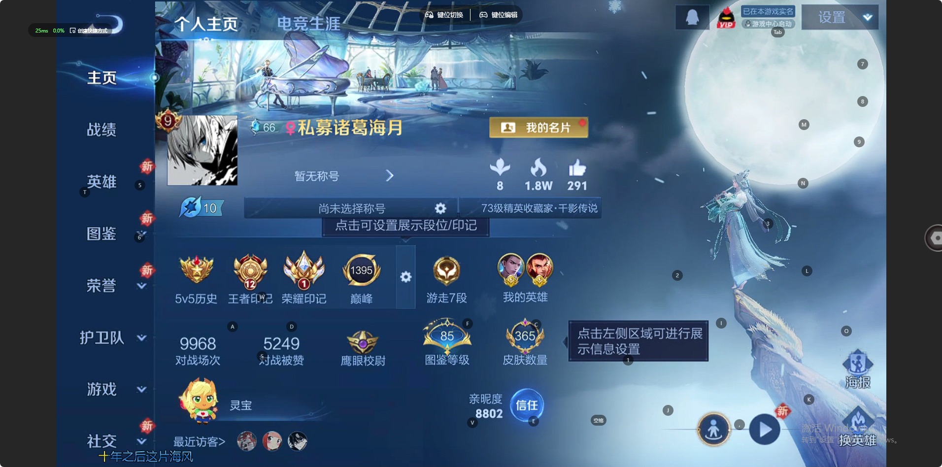 WZQM4273513王者荣耀账号详情图16