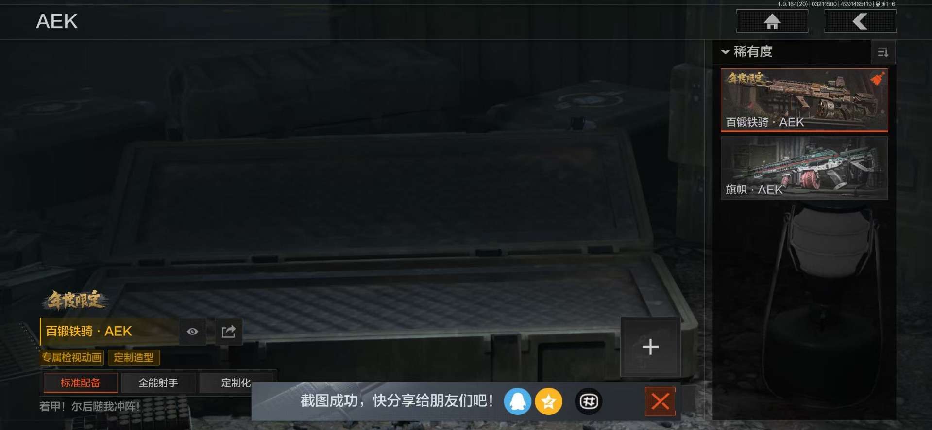 AQQM416358暗区突围账号详情图8 AQQM416358暗区突围账号详情图8