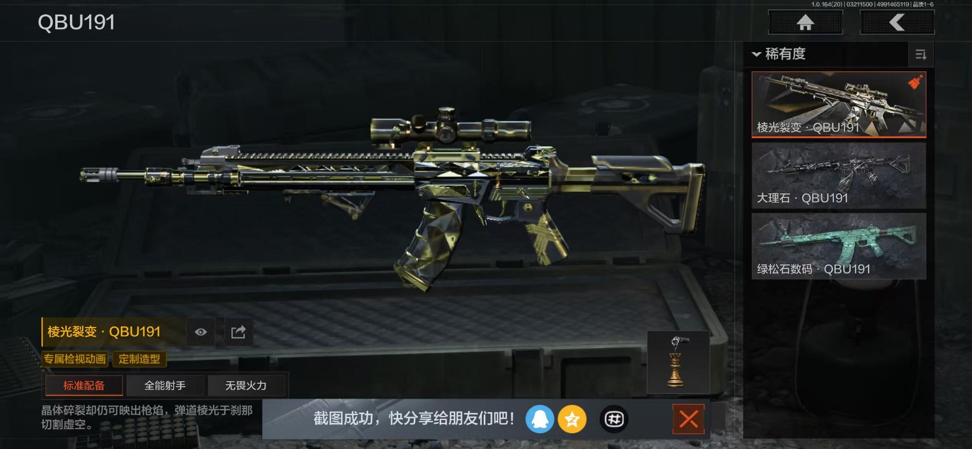 AQQM416358暗区突围账号详情图13 AQQM416358暗区突围账号详情图13