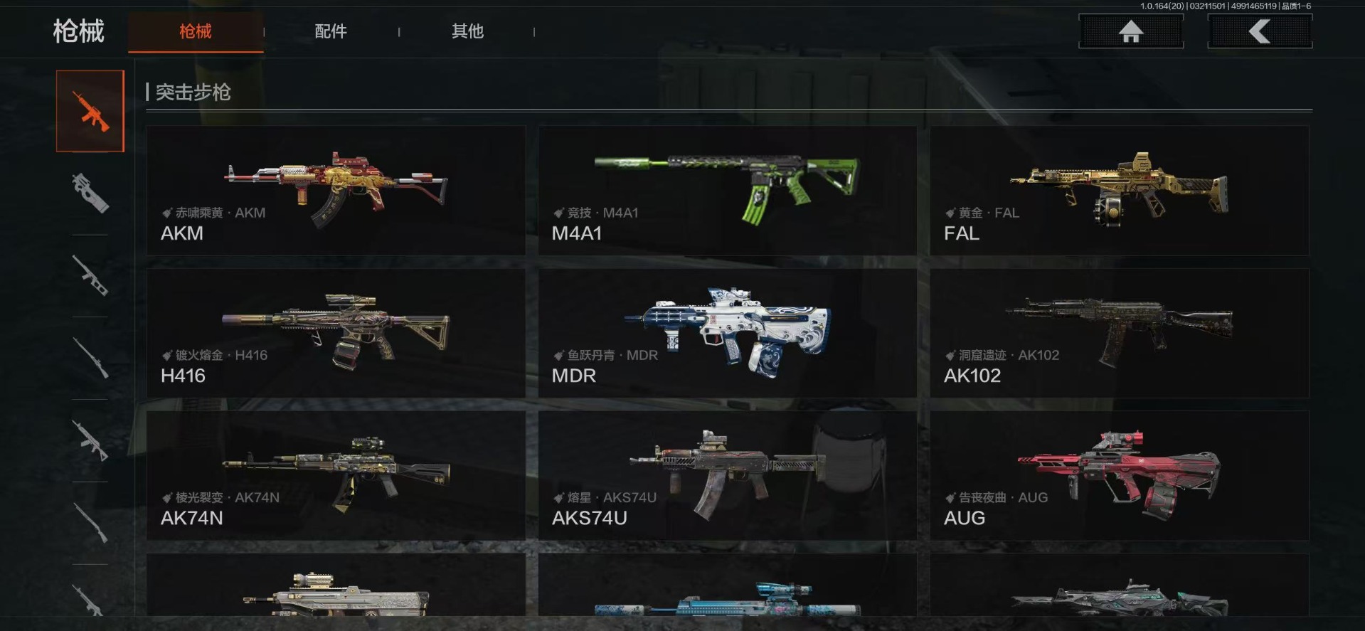 AQQM416358暗区突围账号详情图16 AQQM416358暗区突围账号详情图16