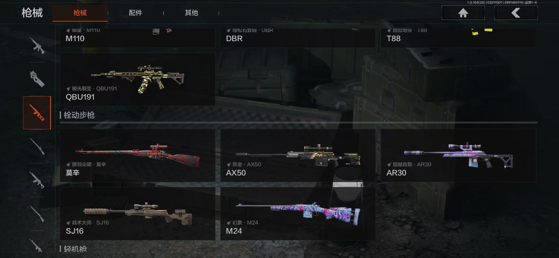 AQQM416358暗区突围账号详情图21 AQQM416358暗区突围账号详情图21