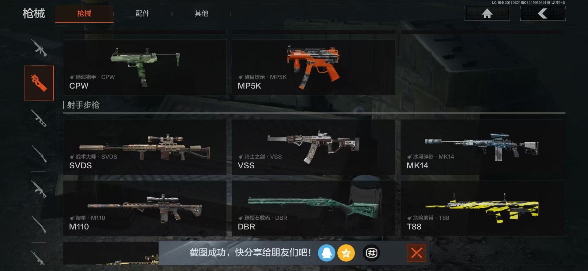 AQQM416358暗区突围账号详情图20 AQQM416358暗区突围账号详情图20