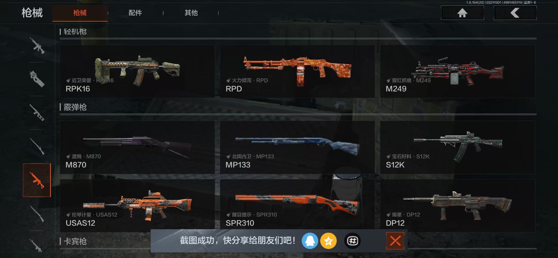 AQQM416358暗区突围账号详情图22 AQQM416358暗区突围账号详情图22