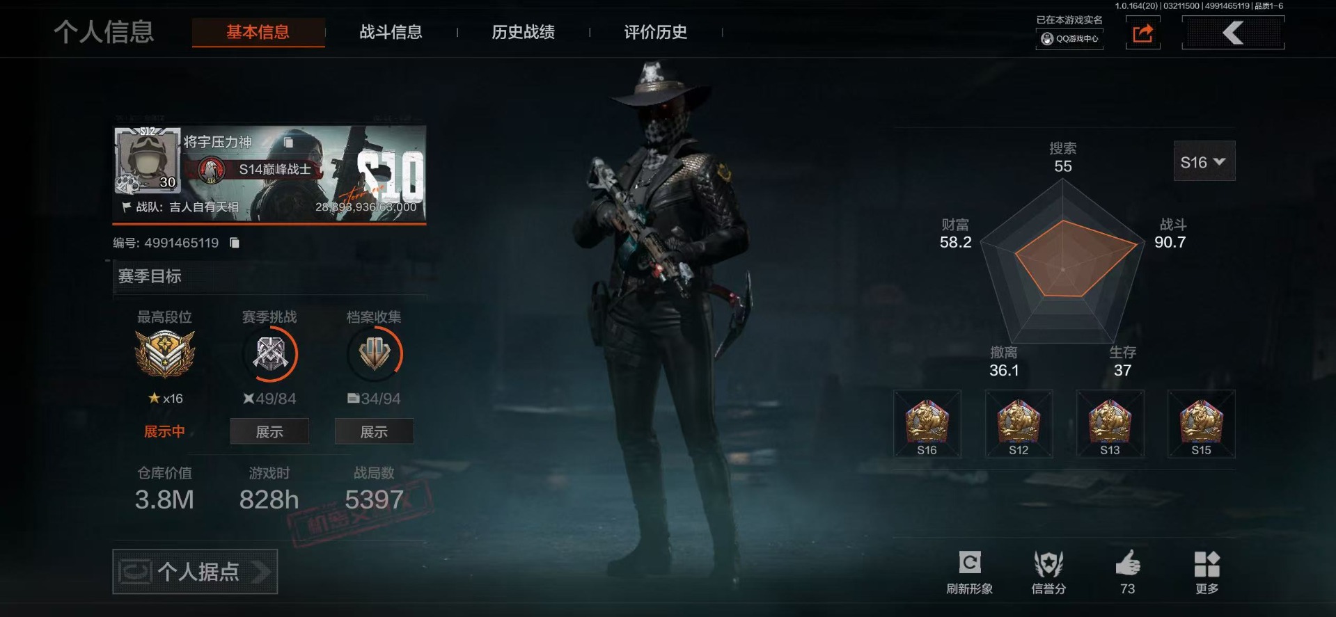 暗区突围账号苹果QQ[18194179]库存价值3.8 8近战武器 1红套装 4金套装 16金枪皮  可修改实名 
【柯