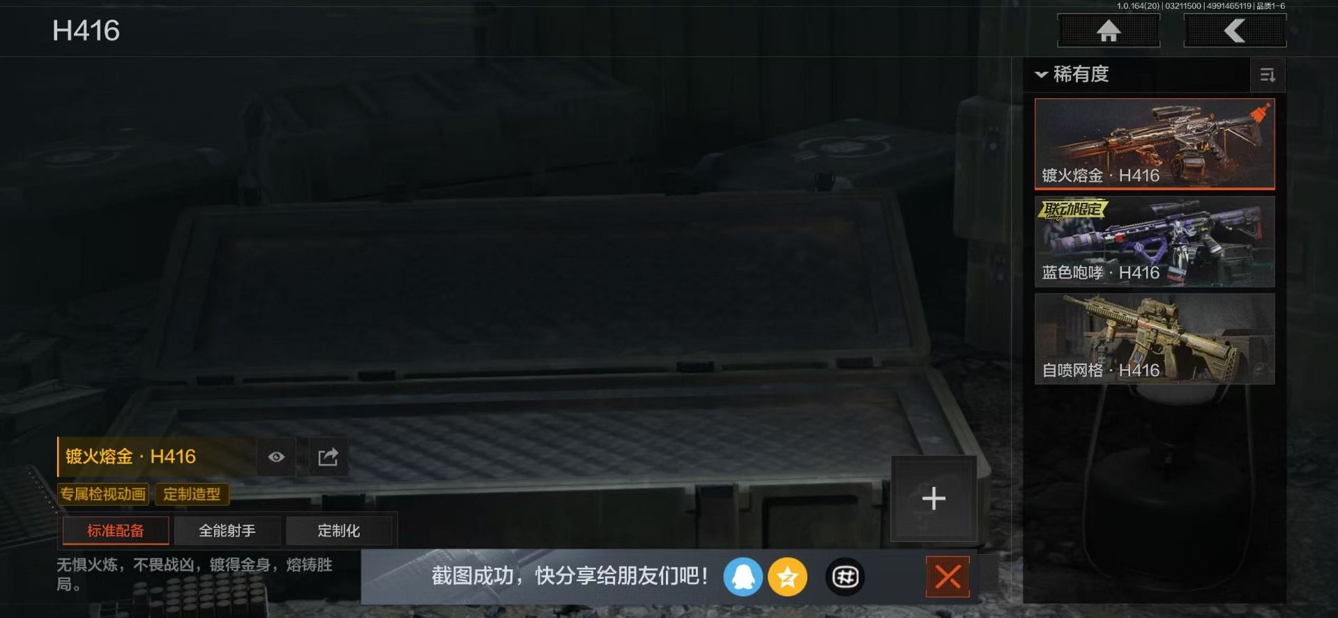 AQQM417773暗区突围账号详情图6