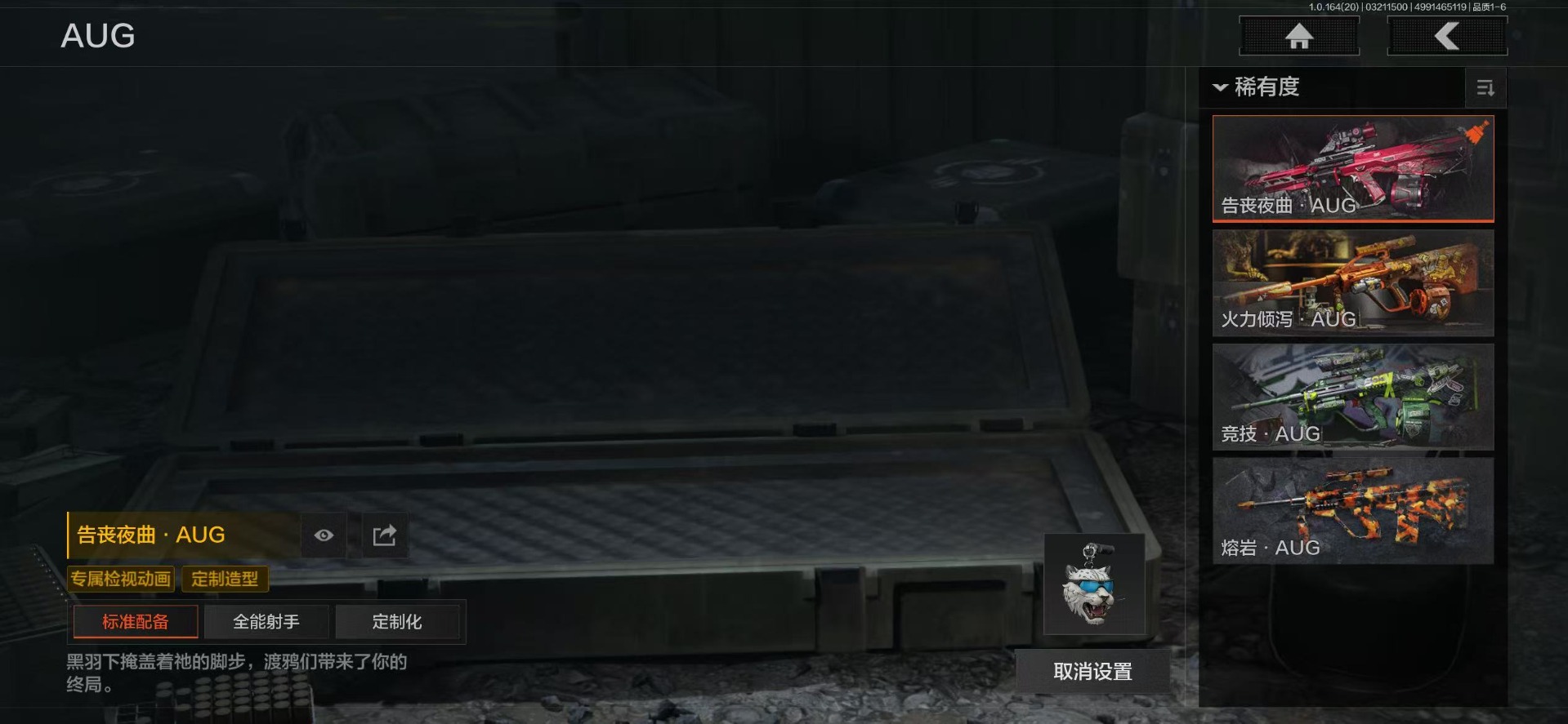 AQQM417773暗区突围账号详情图7