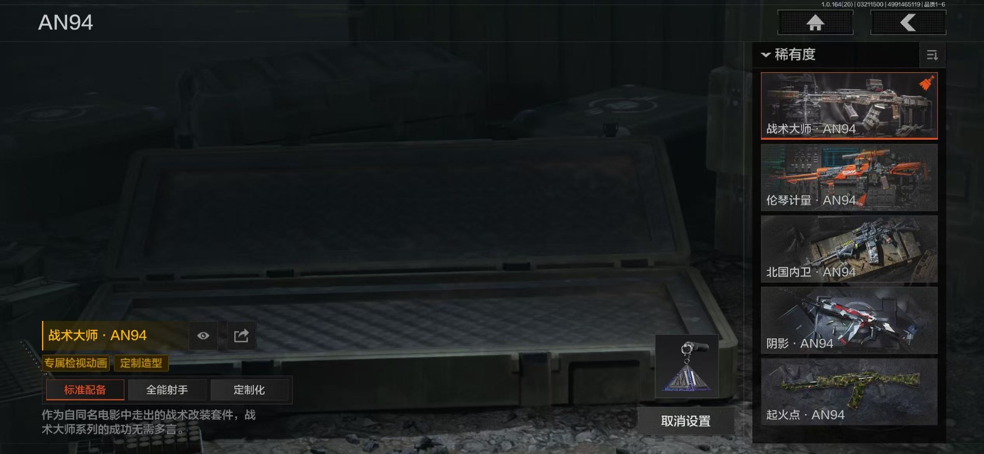 AQQM417773暗区突围账号详情图9