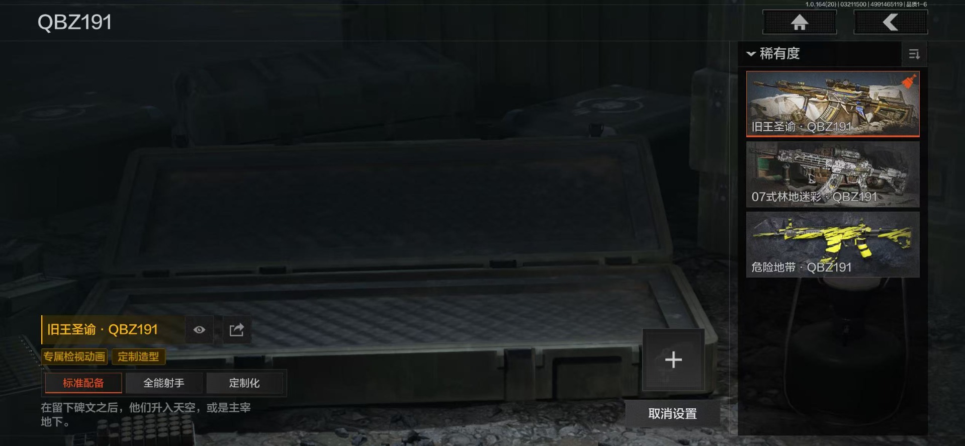 AQQM417773暗区突围账号详情图10