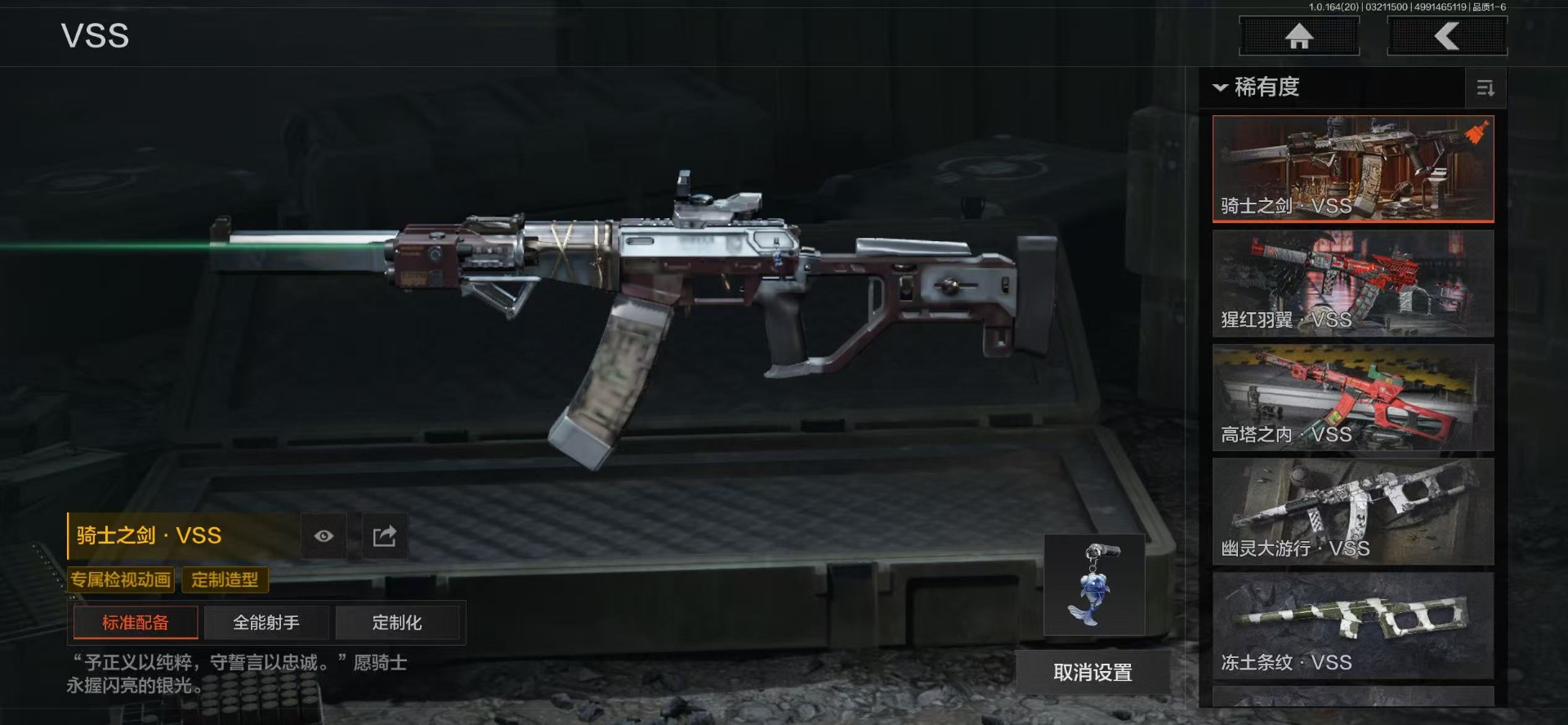 AQQM417773暗区突围账号详情图12