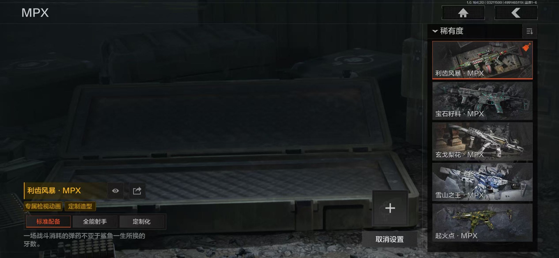 AQQM417773暗区突围账号详情图11