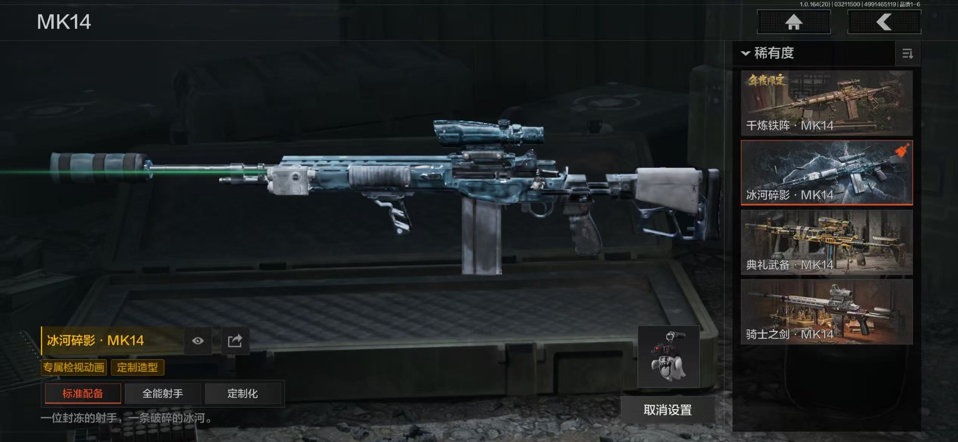 AQQM417773暗区突围账号详情图14