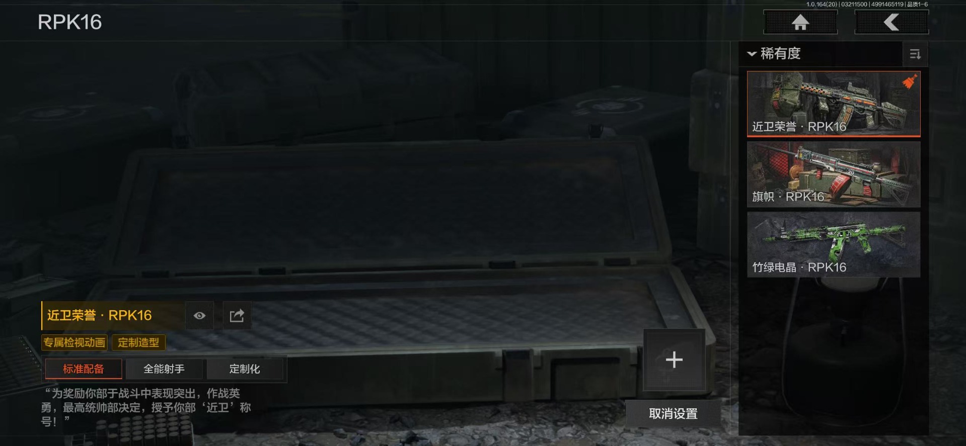 AQQM417773暗区突围账号详情图15